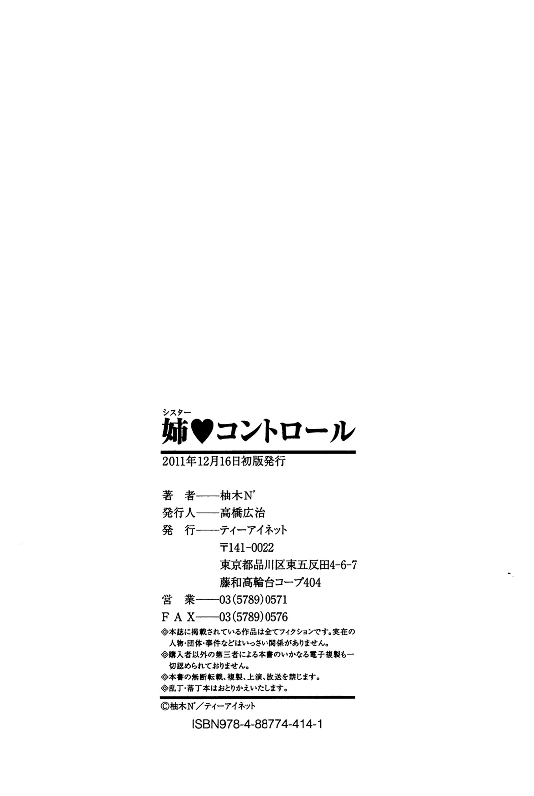 HentaiVN.net - Ảnh 25 - Ane Control [Elder Sister Control, ♥コントロール] - Part 5