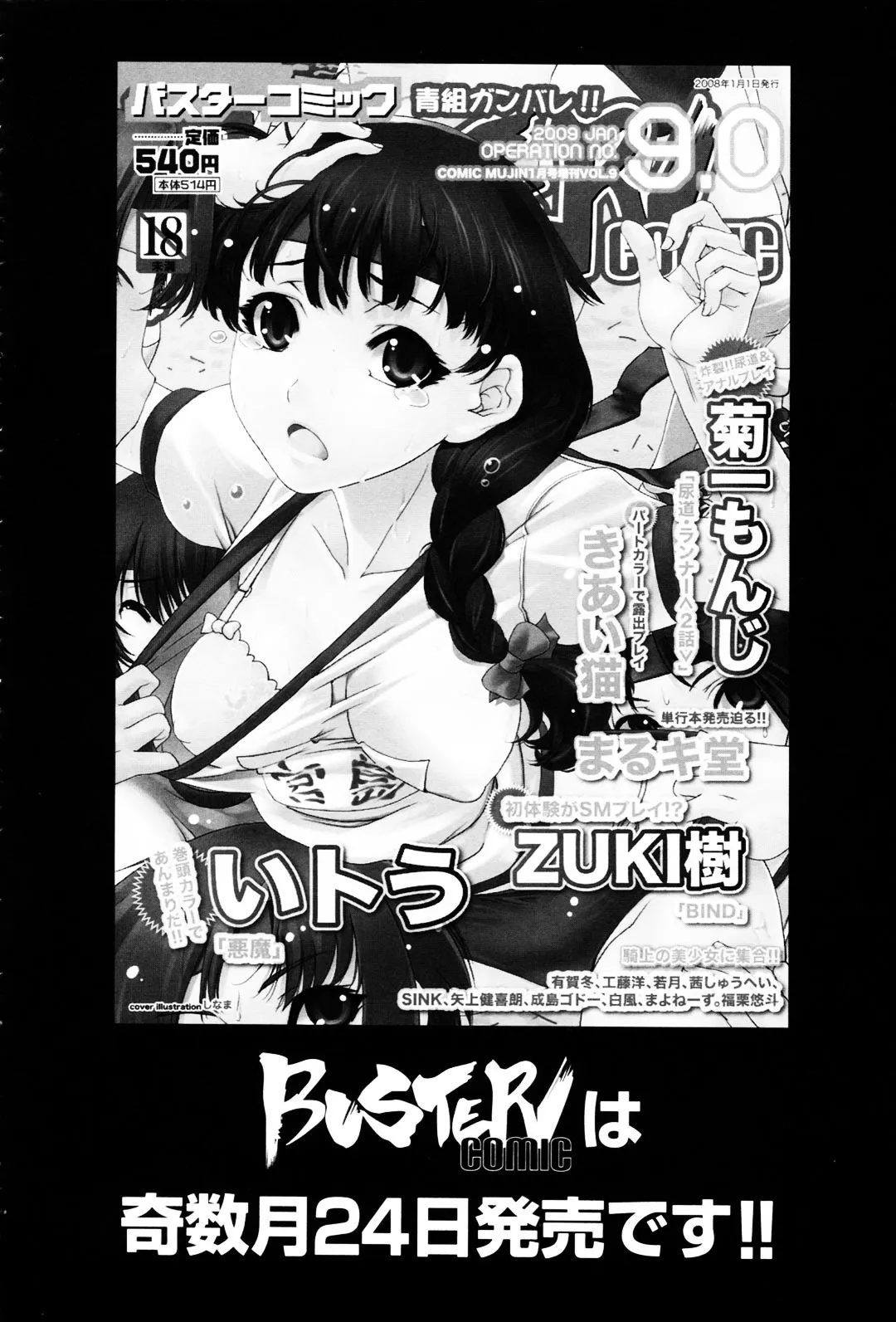 HentaiVN.net - Ảnh 26 - Eating Mother [Mama Kui!] - Chap 9 - Chỉ mẹ và con | END