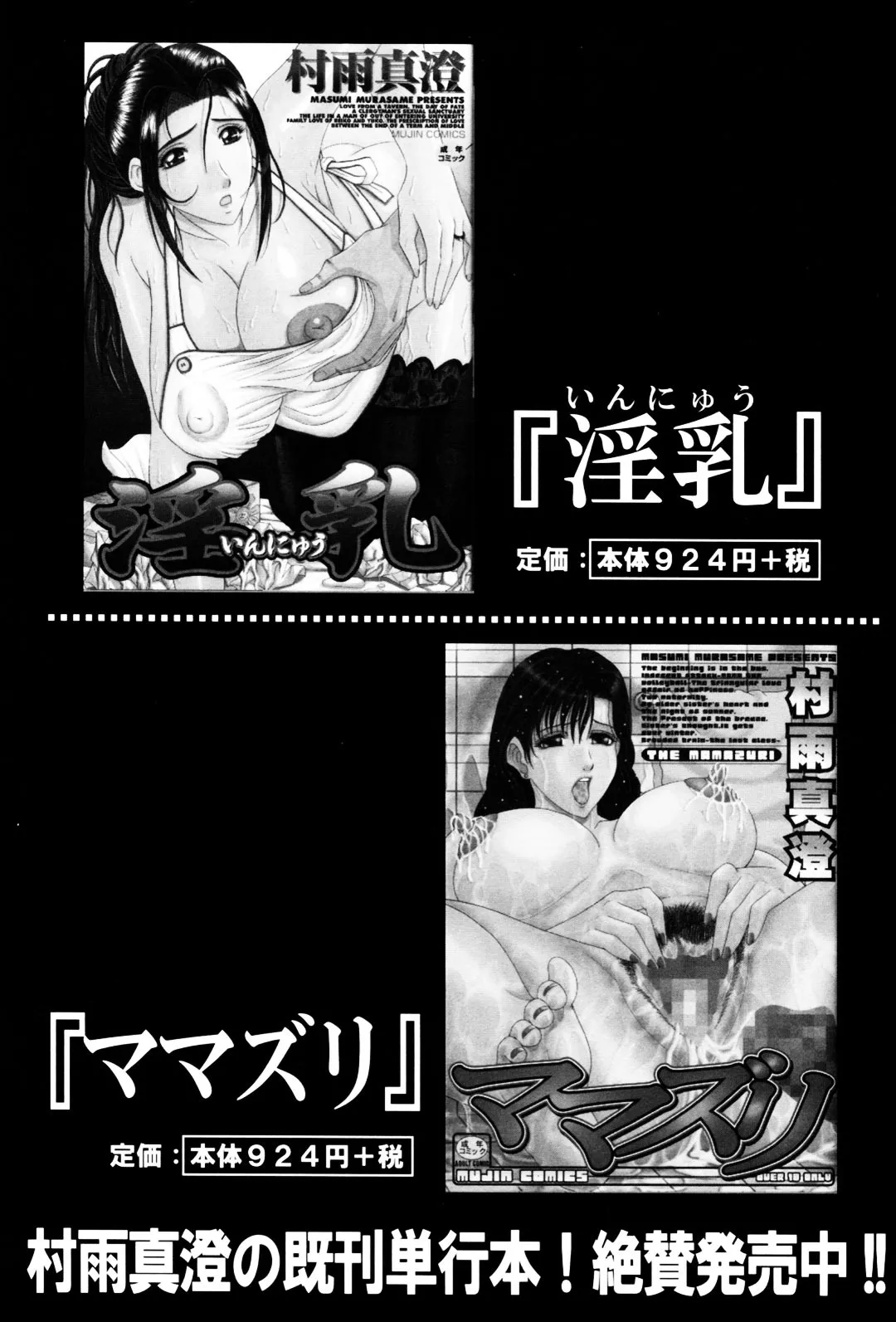 HentaiVN.net - Ảnh 27 - Eating Mother [Mama Kui!] - Chap 9 - Chỉ mẹ và con | END