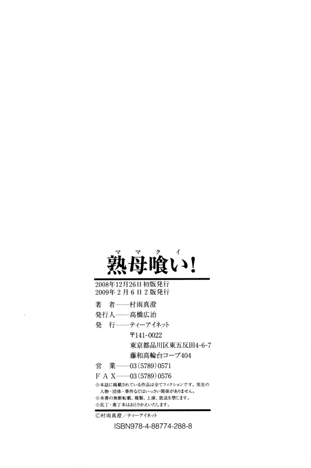 HentaiVN.net - Ảnh 28 - Eating Mother [Mama Kui!] - Chap 9 - Chỉ mẹ và con | END