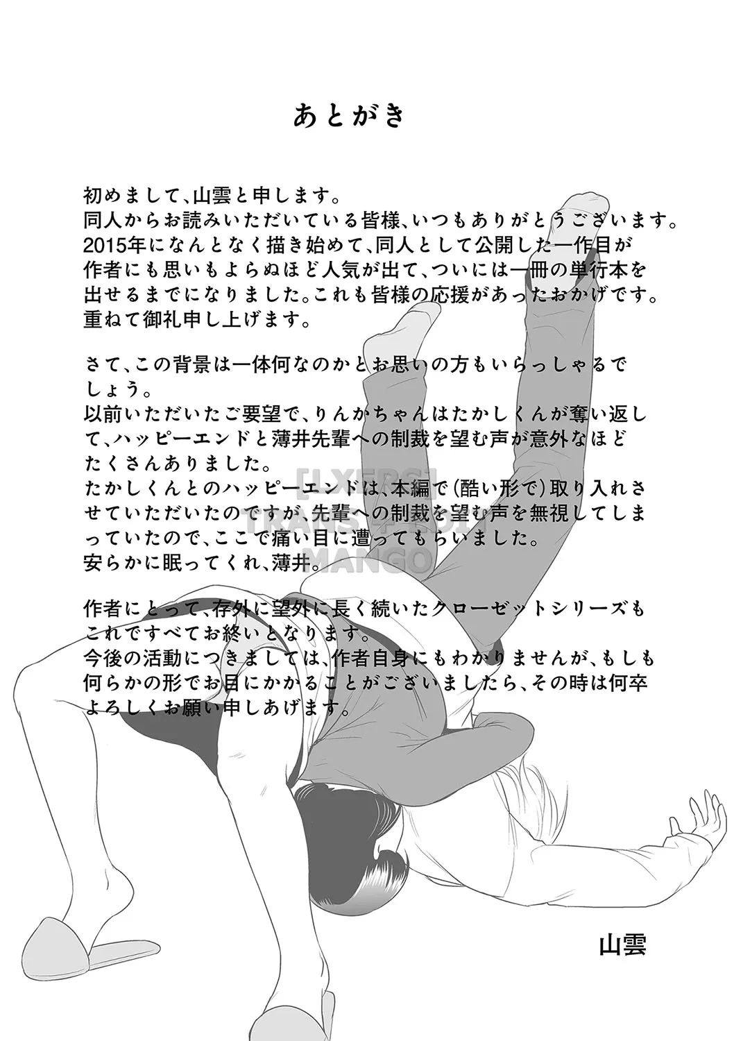 HentaiVN.net - Ảnh 47 - Closet - Chap 7 [End]
