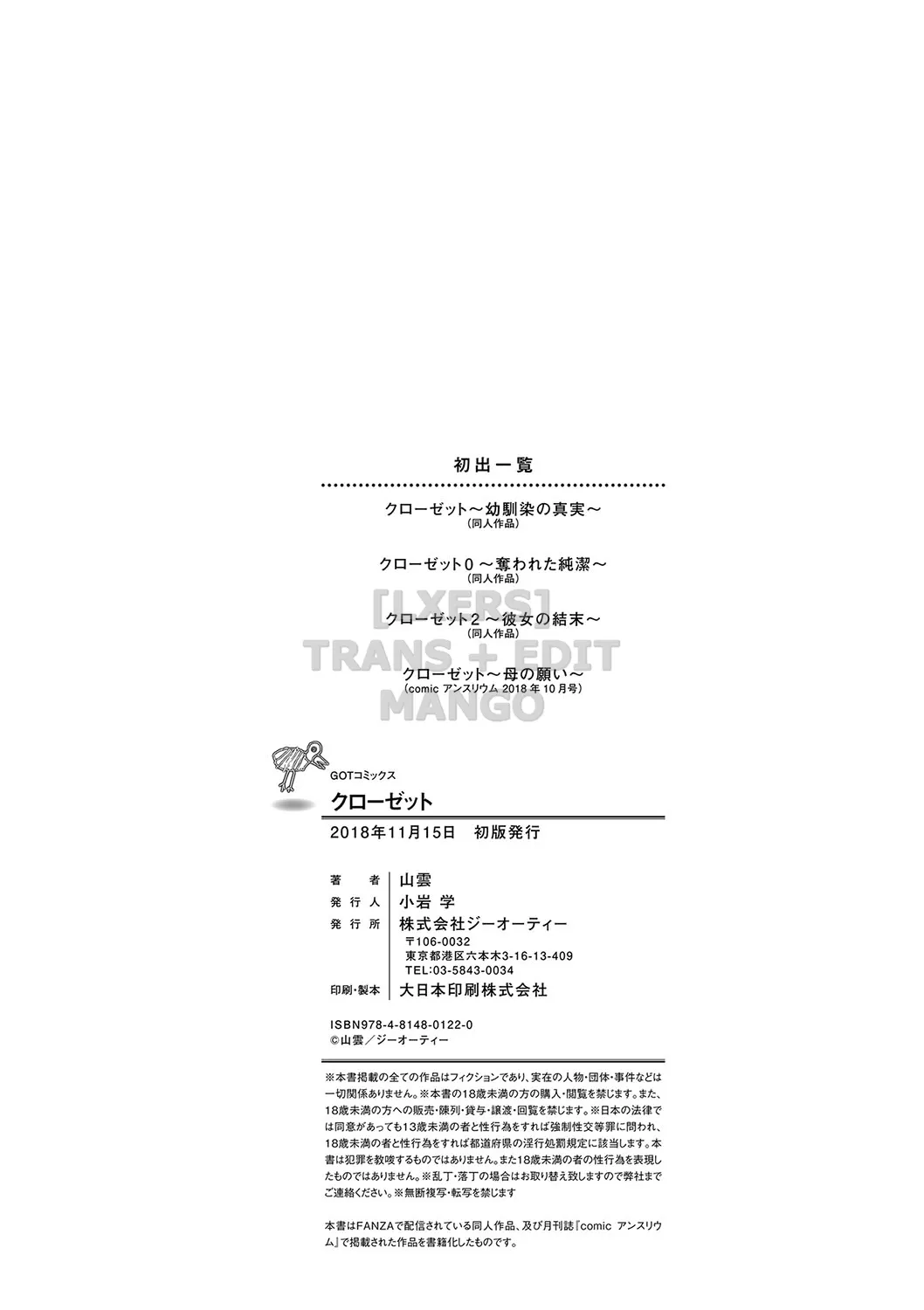 HentaiVN.net - Ảnh 48 - Closet - Chap 7 [End]