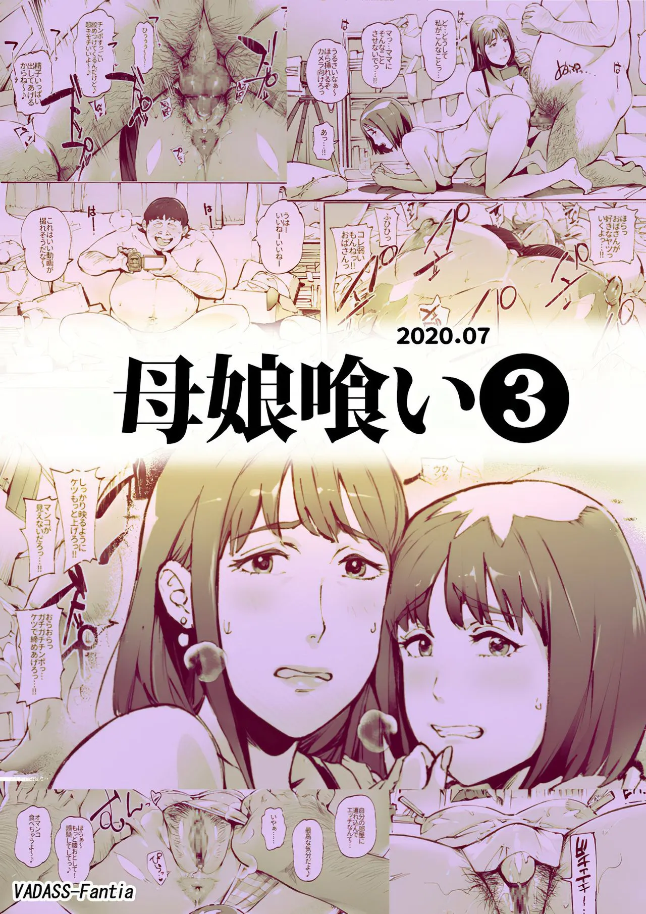 HentaiVN.net - Ảnh 14 - Mother and Daughter Eater - Oneshot