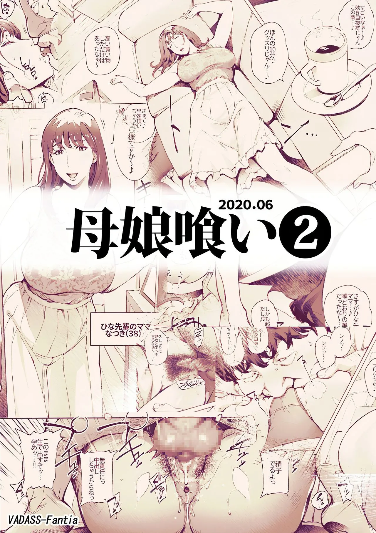 HentaiVN.net - Ảnh 8 - Mother and Daughter Eater - Oneshot