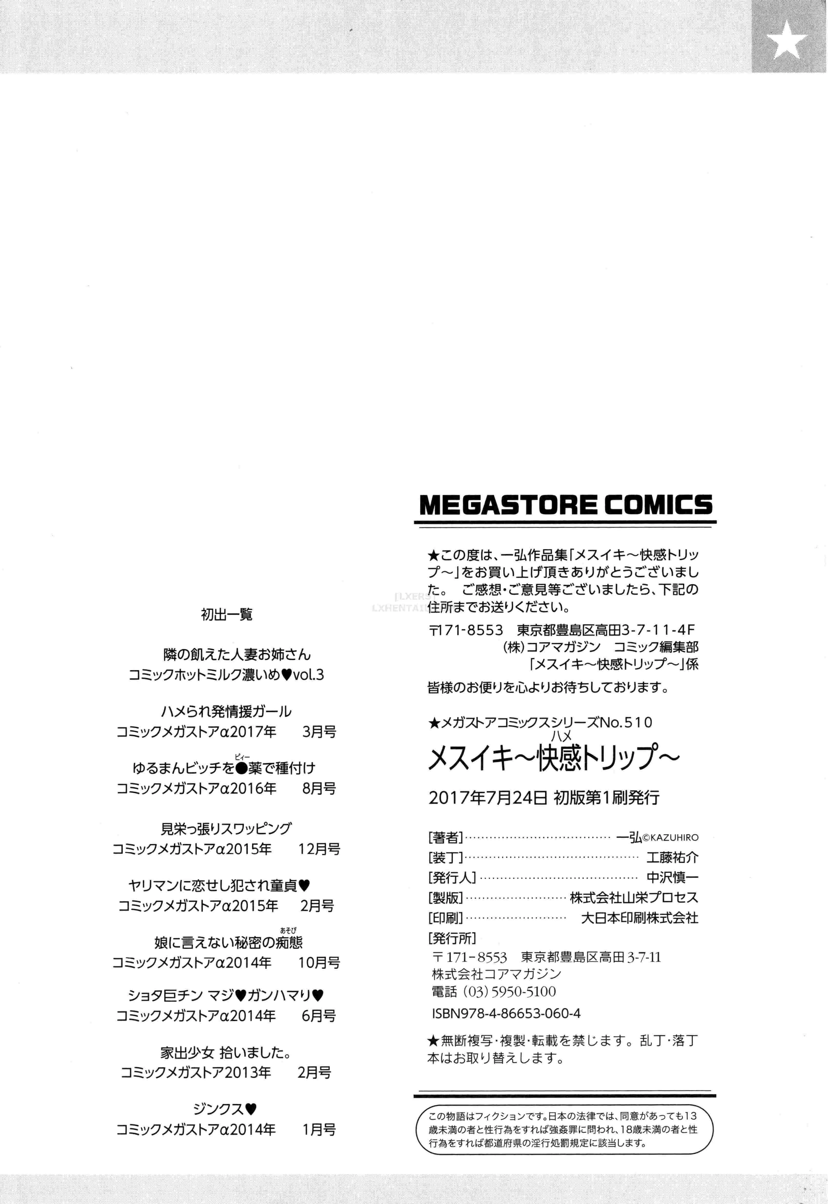 HentaiVN.net - Ảnh 22 - Mesuiki ~Hame Trip~ - Chap 9 - END