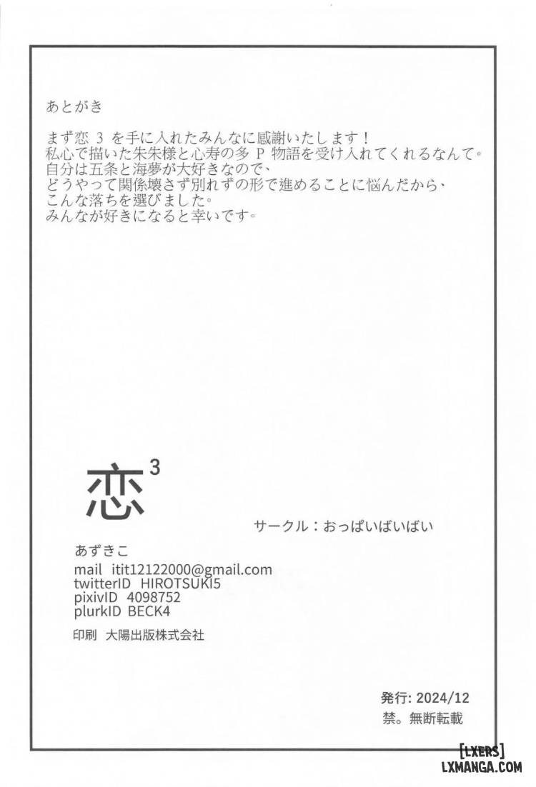 HentaiVN.net - Ảnh 42 - Koi 3 - Oneshot.