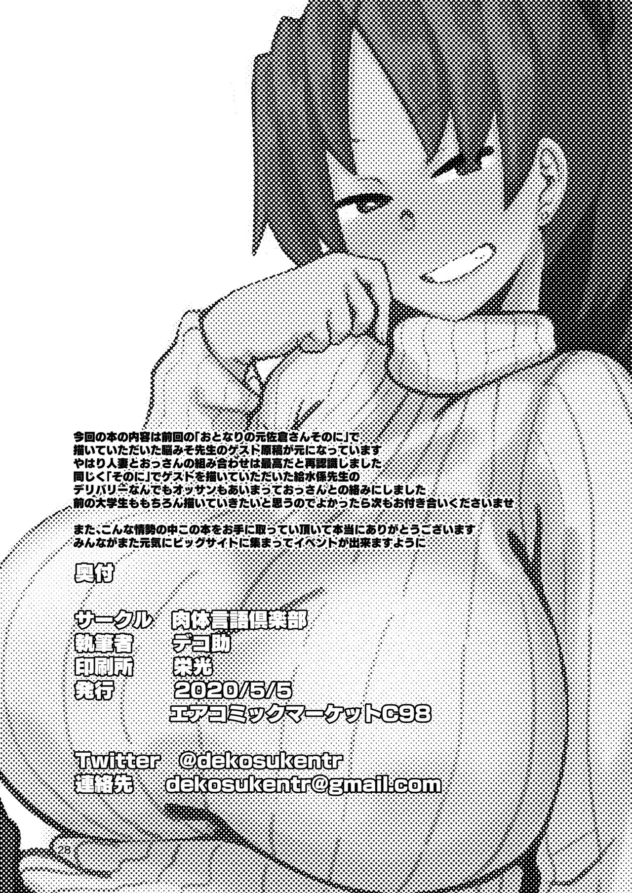 HentaiVN.net - Ảnh 27 - my neighbor former sakura-san side story - Oneshot