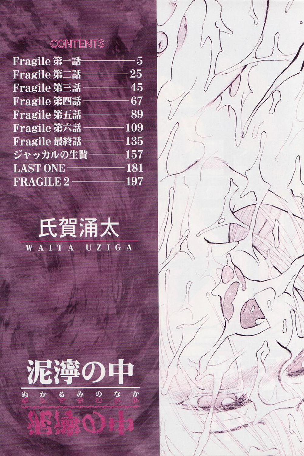 HentaiVN.net - Ảnh 3 - Nukarumi no Naka [In A Quagmire] - Chap 1