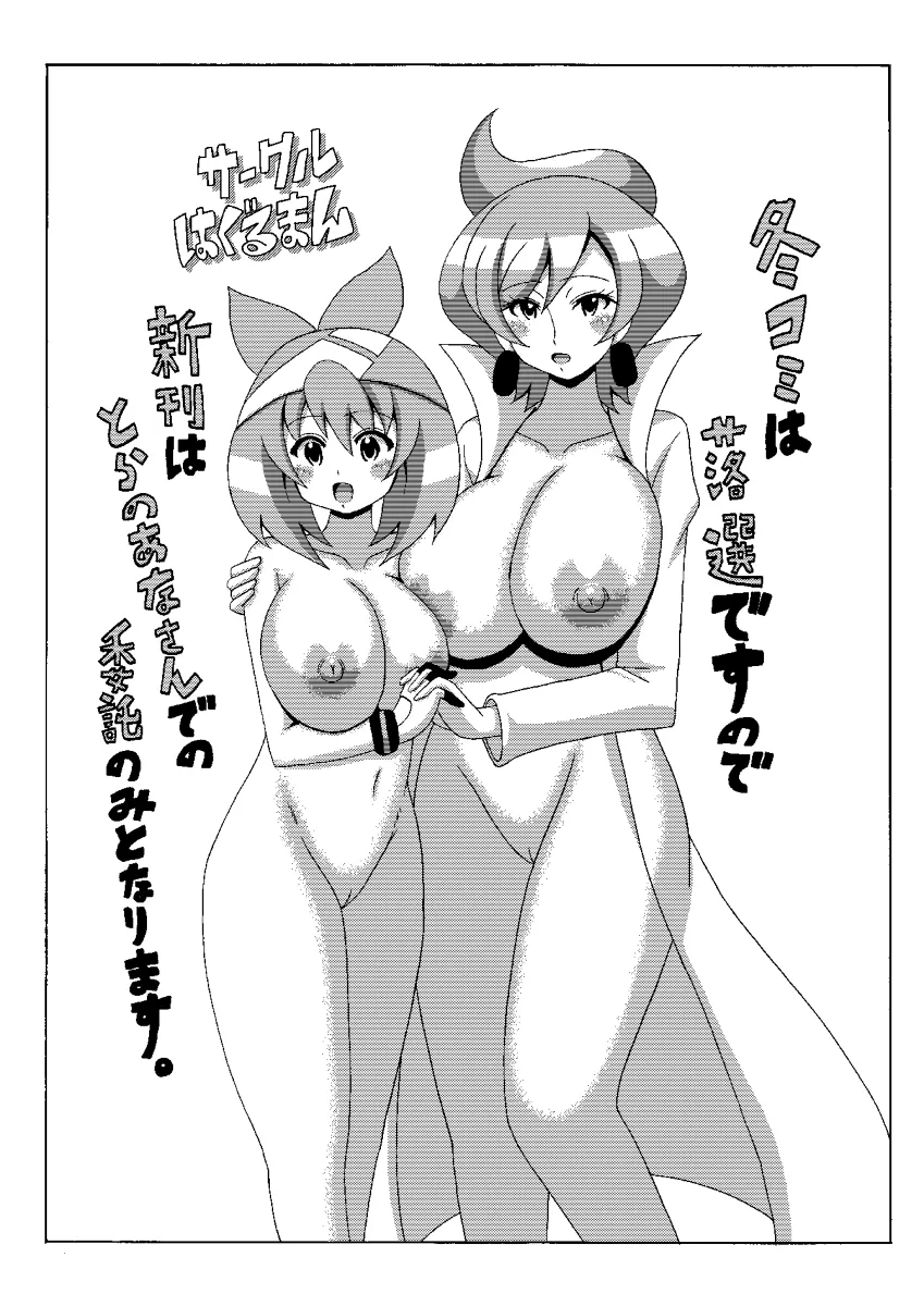 HentaiVN.net - Ảnh 19 - Tuyển Tập Pokemon - Chap 1: Araragi Hakase no Hon | Dr. Araragis Book ( mở đầu )