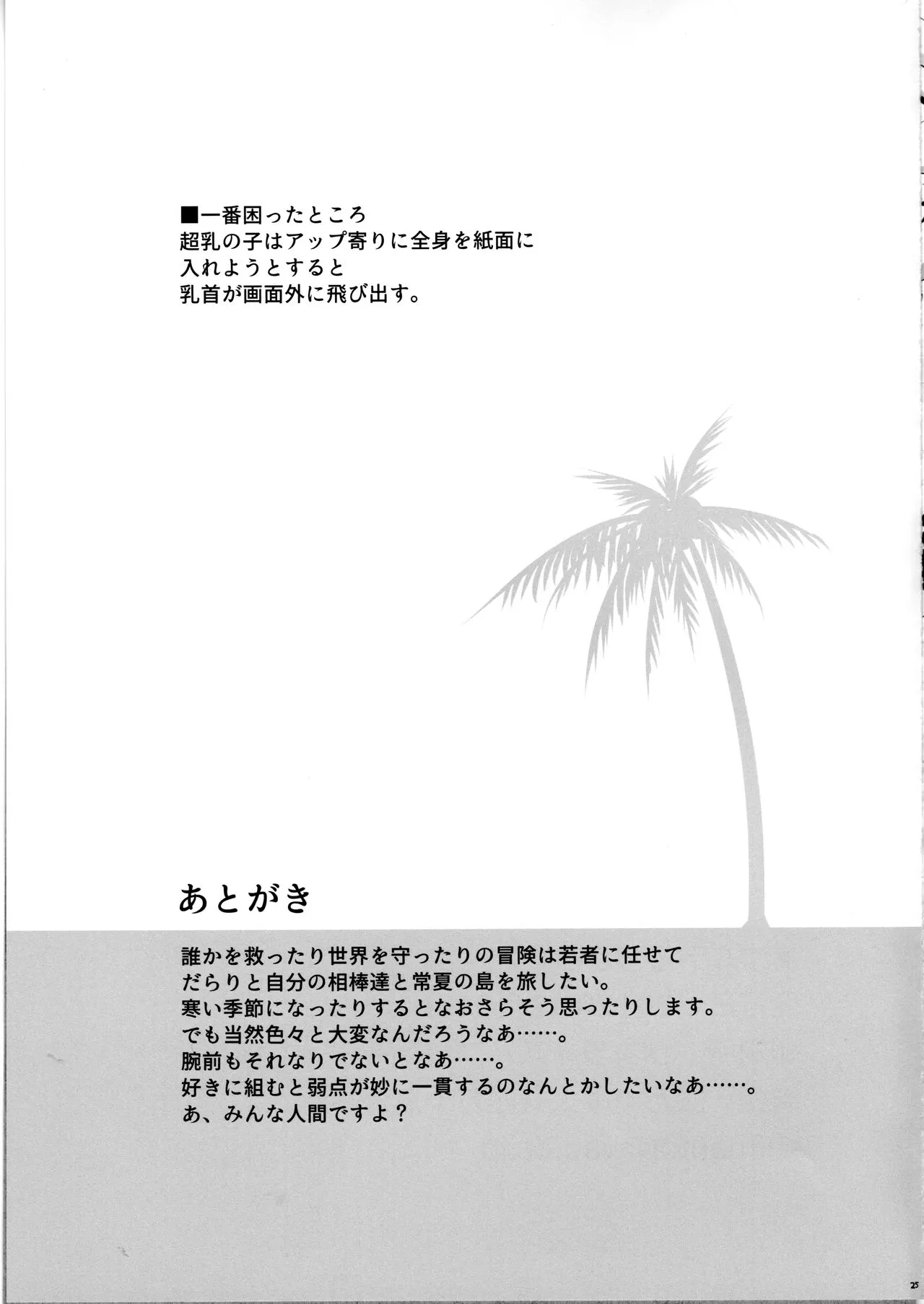 HentaiVN.net - Ảnh 24 - Tuyển Tập Pokemon - Chap 5: pokemon hóa người