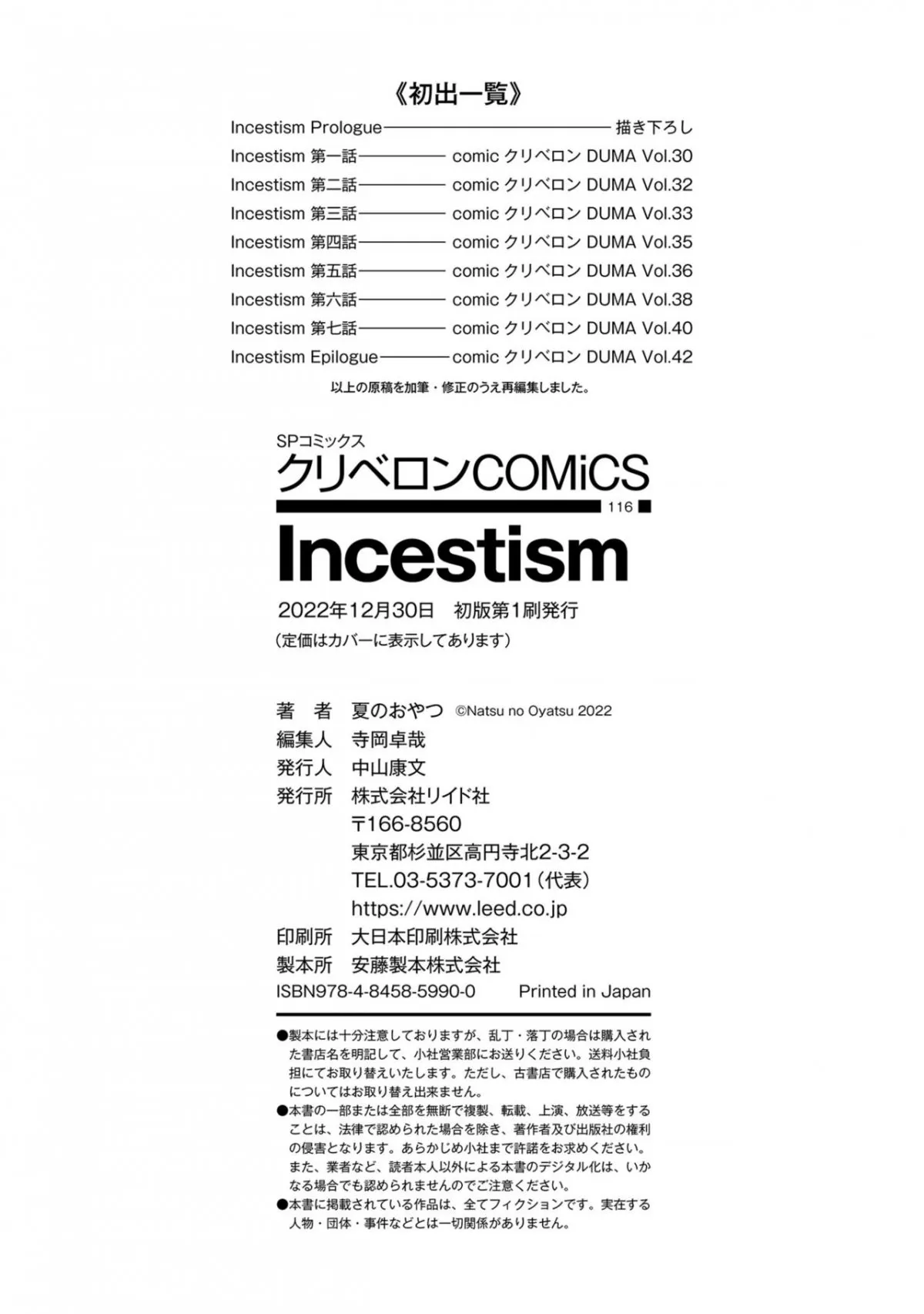 HentaiVN.net - Ảnh 25 - Mối quan hệ loạn luân [Incestism] - Chap 8