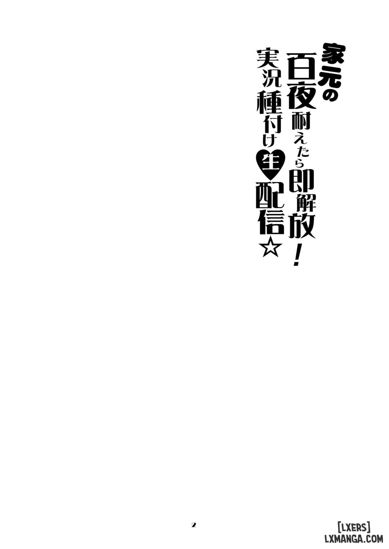 HentaiVN.net - Ảnh 4 - Iemoto no Hyakuya Taetara Soku Kaihou! Jikkyou Tanetsuke Namahaishin - Oneshot.