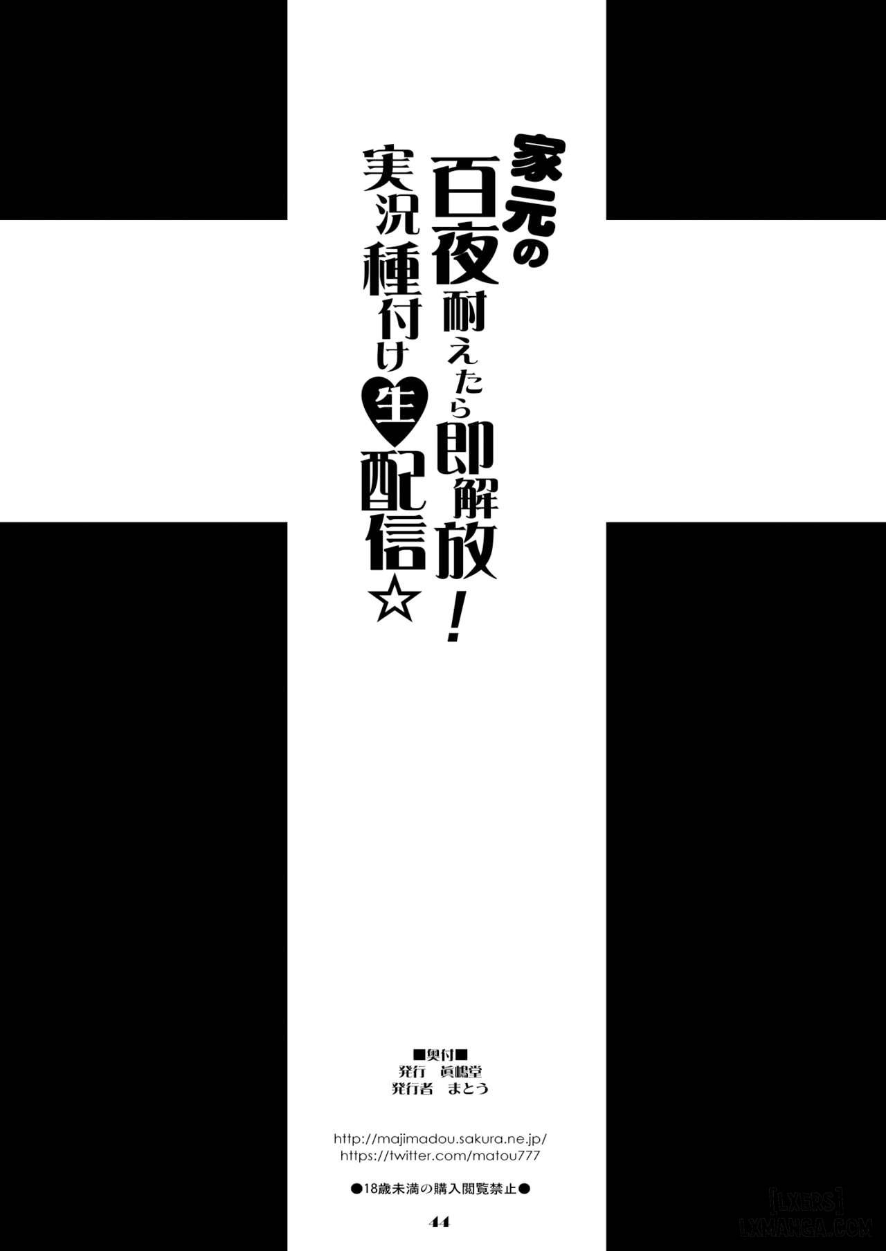HentaiVN.net - Ảnh 46 - Iemoto no Hyakuya Taetara Soku Kaihou! Jikkyou Tanetsuke Namahaishin - Oneshot.