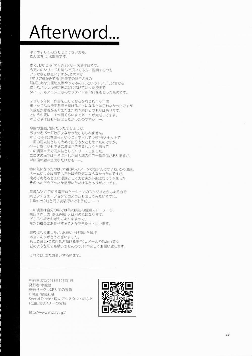 HentaiVN.net - Ảnh 21 - Maria-sama ga Miteru Baishun 8 (Maria-sama ga Miteru) [マリア様がみてる売春8] - Oneshot