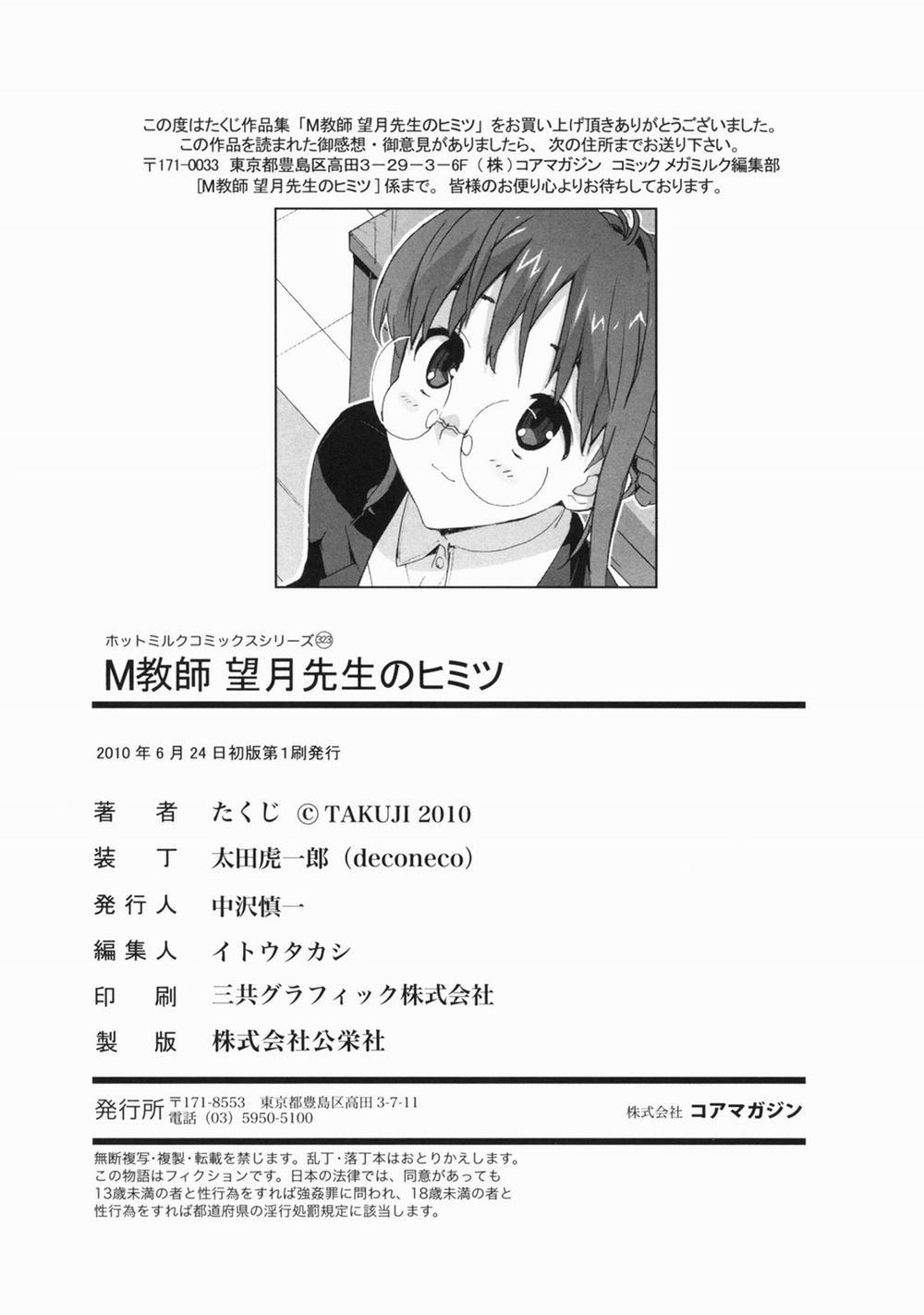 HentaiVN.net - Ảnh 23 - M Kyoushi Mochizuki Sensei no Himitsu [Teacher Mochizuki-Sensei's Secret] - Chap 11