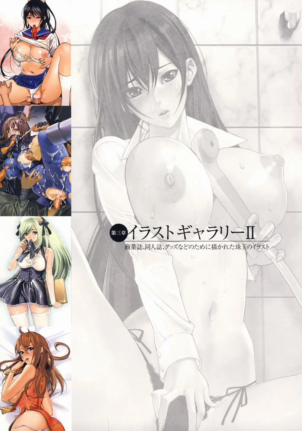 HentaiVN.net - Ảnh 20 - Inbi Temptation - Chương 0 Here Comes Summer [End]