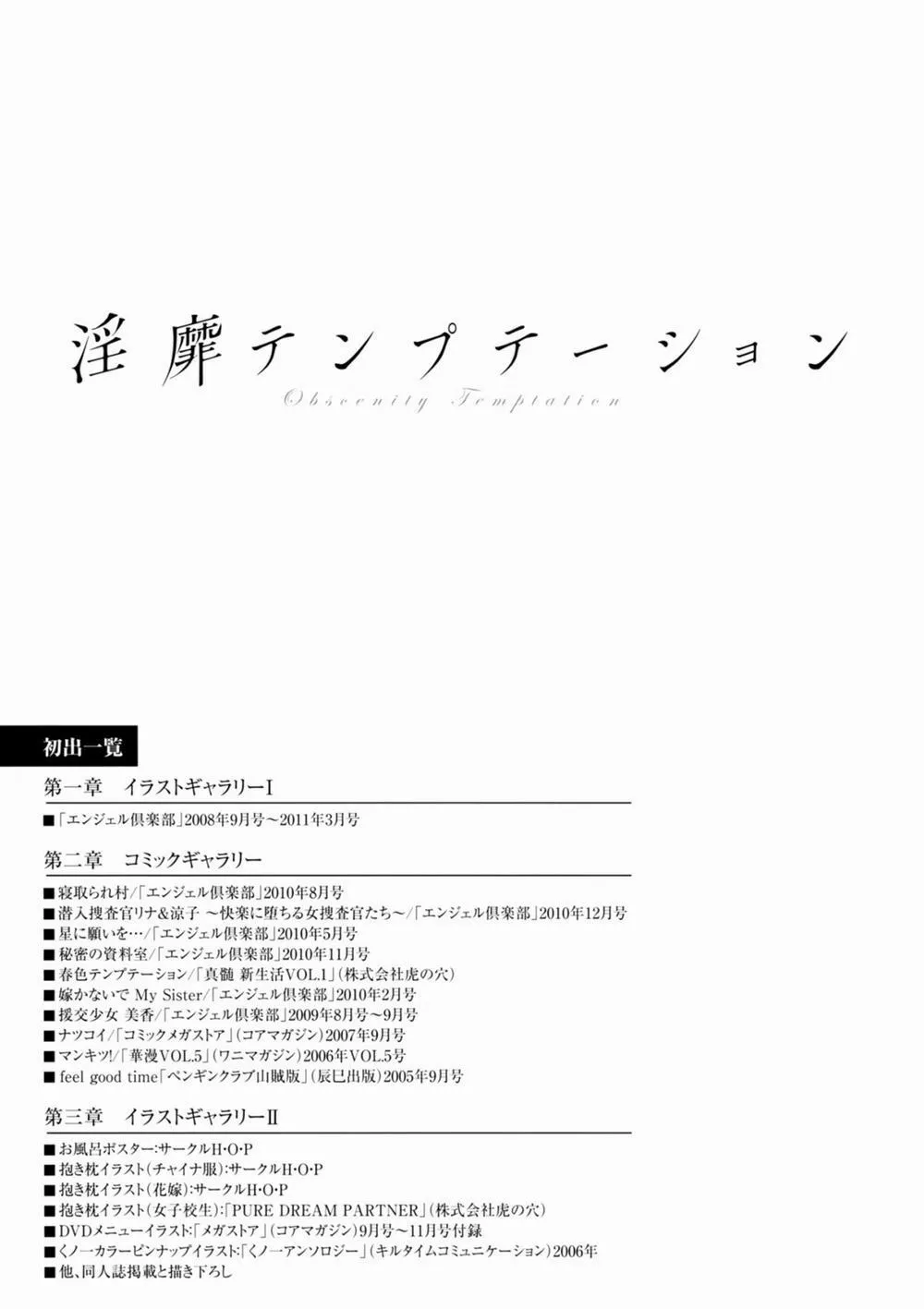 HentaiVN.net - Ảnh 35 - Inbi Temptation - Chương 0 Here Comes Summer [End]