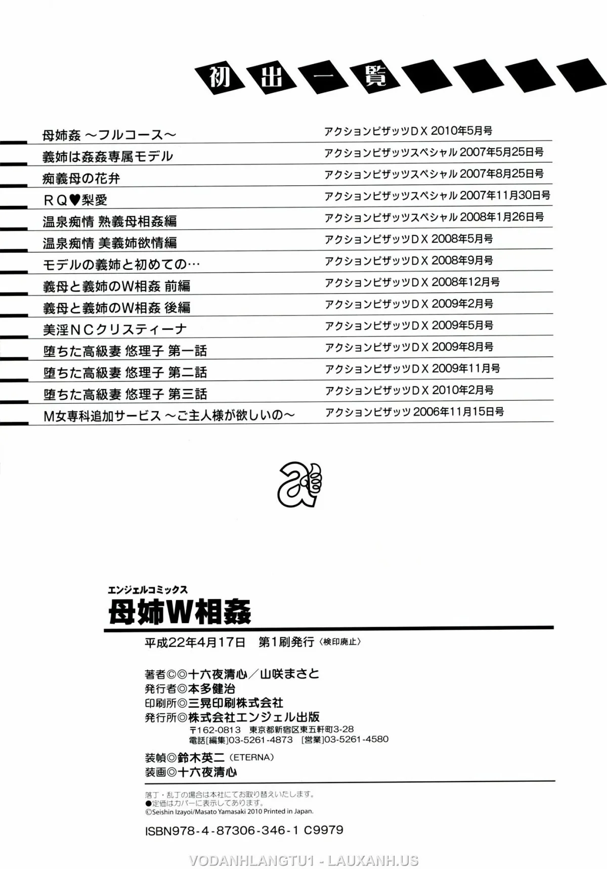 HentaiVN.net - Ảnh 38 - Boshi Double Soukan - Chap 11 [Hết]