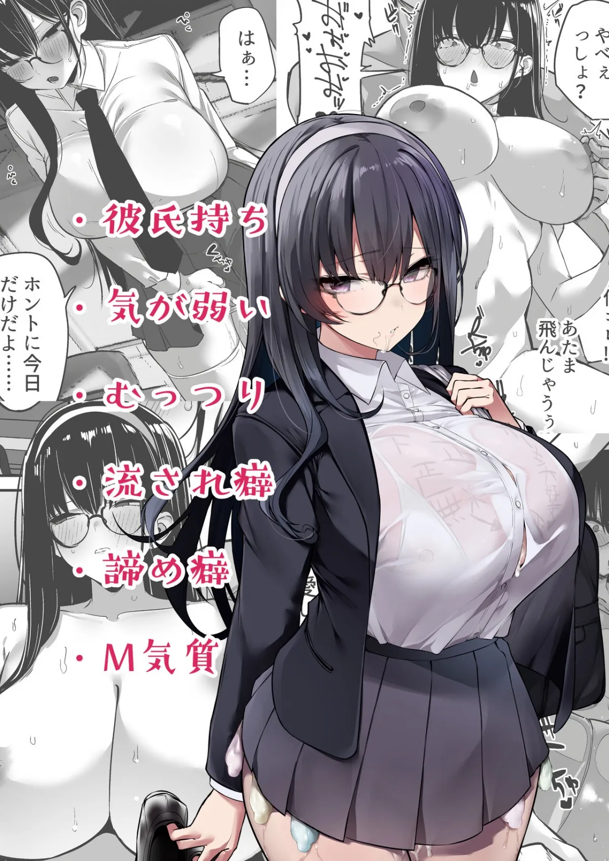 HentaiVN.net - Ảnh 14 - Kiyowana Kanojo wa Nagasare Netorare - Chap 3