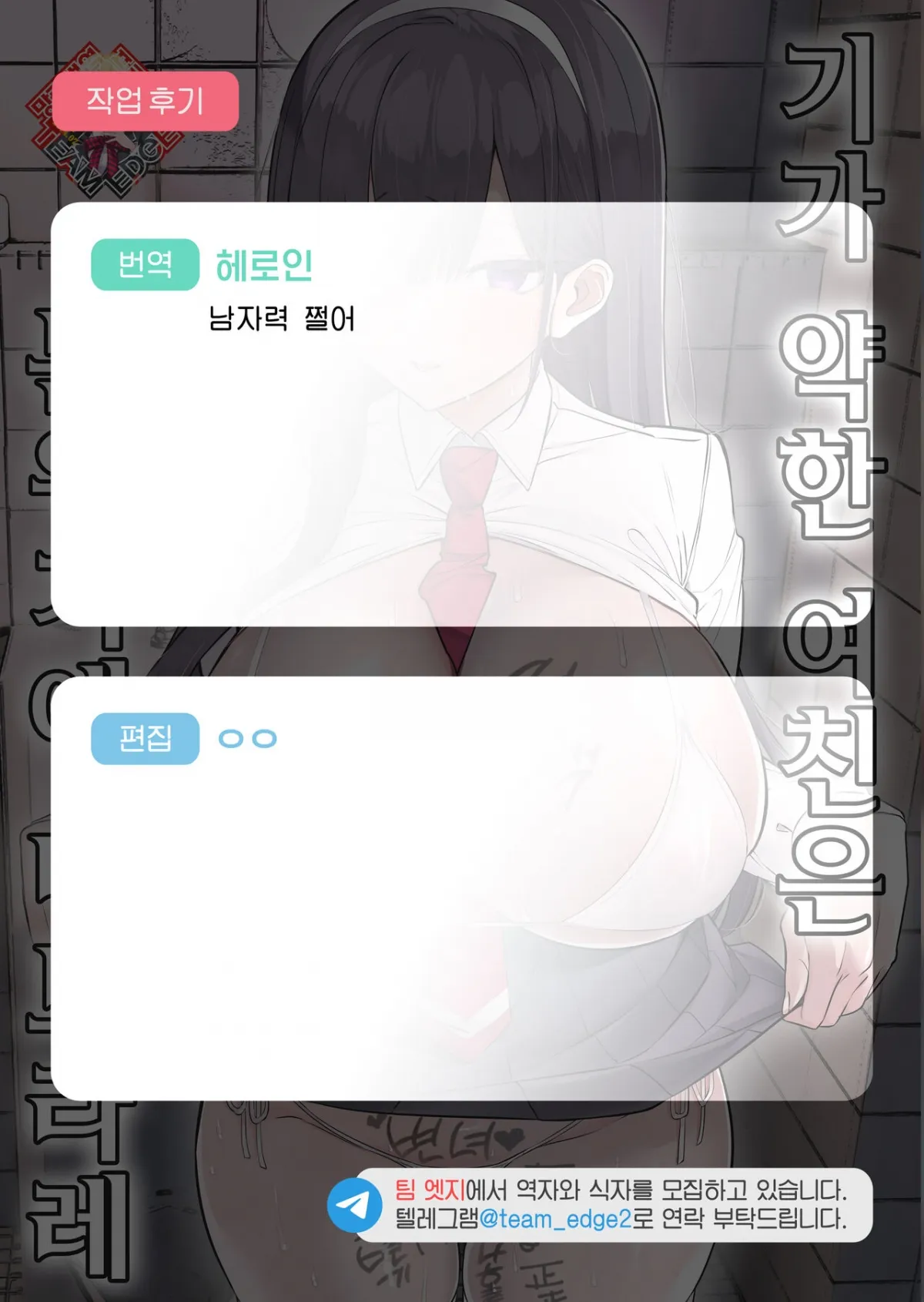 HentaiVN.net - Ảnh 15 - Kiyowana Kanojo wa Nagasare Netorare - Chap 3