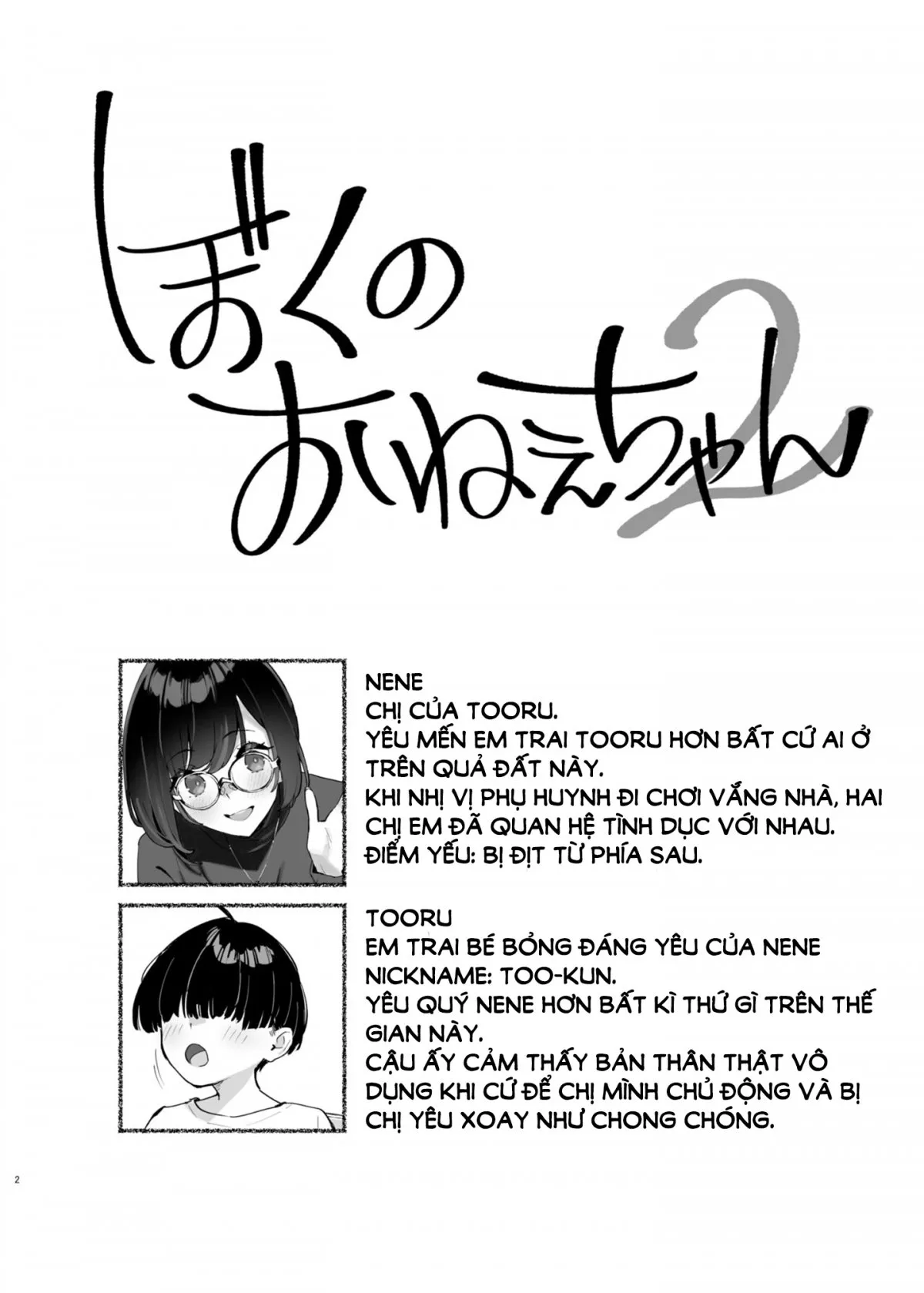 HentaiVN.net - Ảnh 4 - Người chị yêu dấu là của riêng tôi! [ぼくのおねぇちゃん, Boku no Onee-chan, My dear Sister is Mine] - Chap 2: