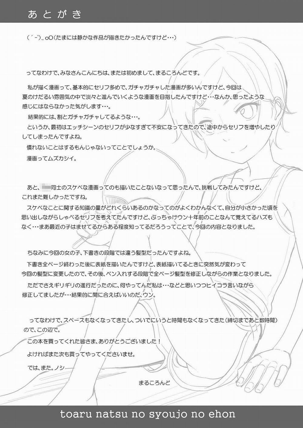 HentaiVN.net - Ảnh 28 - Làm gì để hết chán ??? [Toaru Natsu no Shoujo no Ehon] - Oneshot