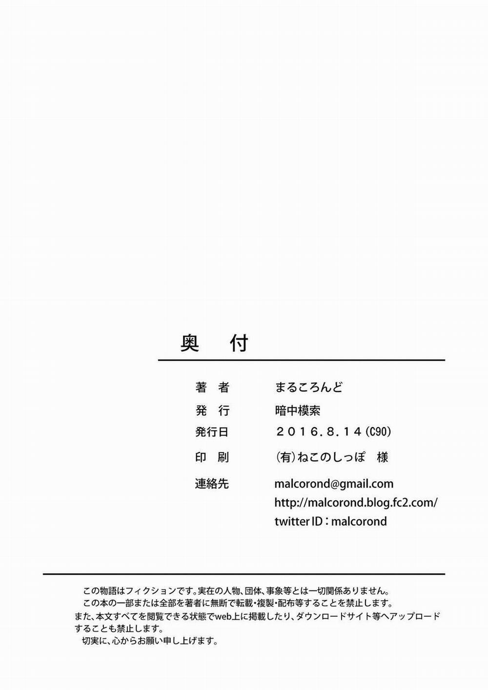 HentaiVN.net - Ảnh 29 - Làm gì để hết chán ??? [Toaru Natsu no Shoujo no Ehon] - Oneshot