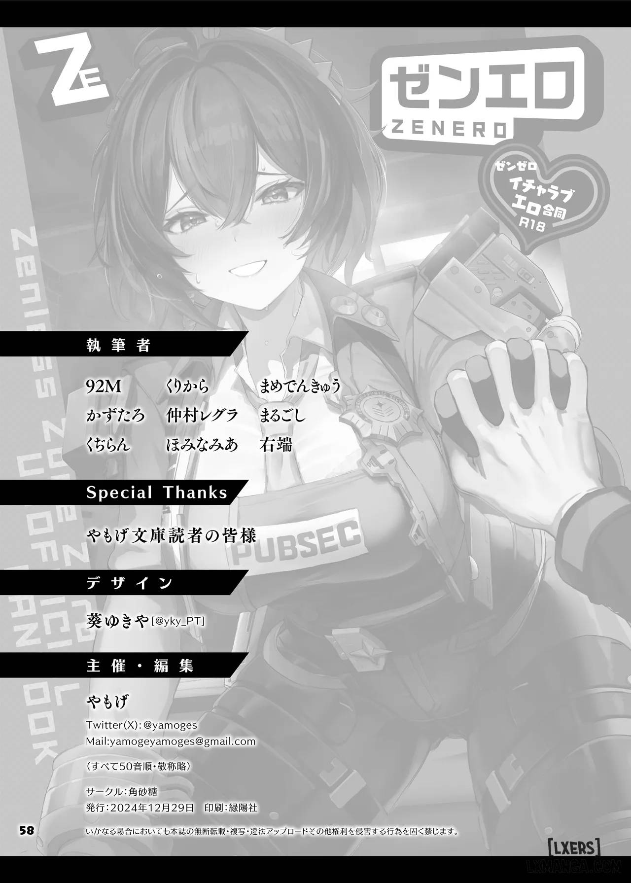 HentaiVN.net - Ảnh 19 - ZenZero Icha Love Ero Goudou "ZenEro" - chap 3