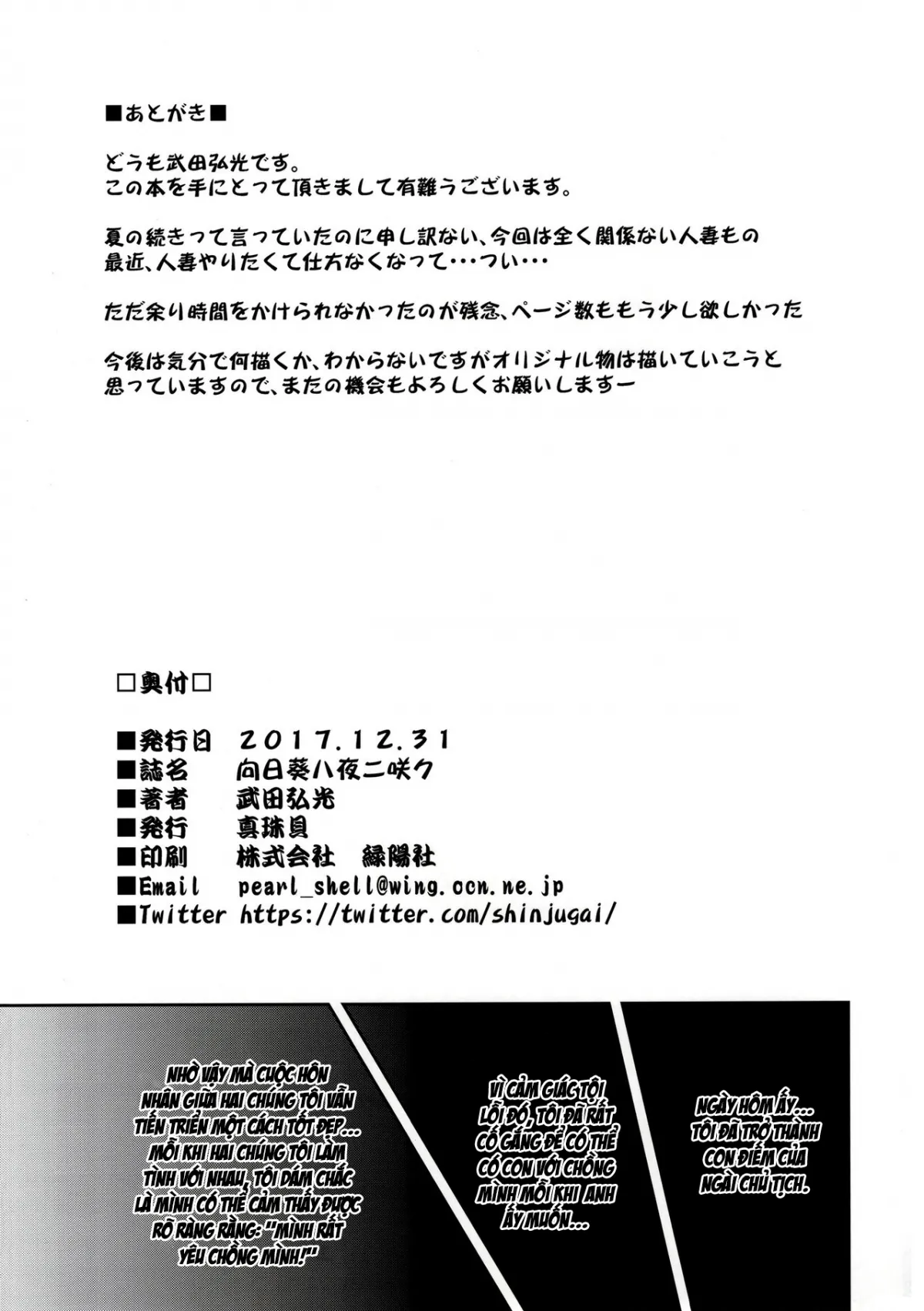 HentaiVN.net - Ảnh 45 - Himawari wa Yoru ni Saku [向日葵ハ夜ニ咲ク] - Oneshot