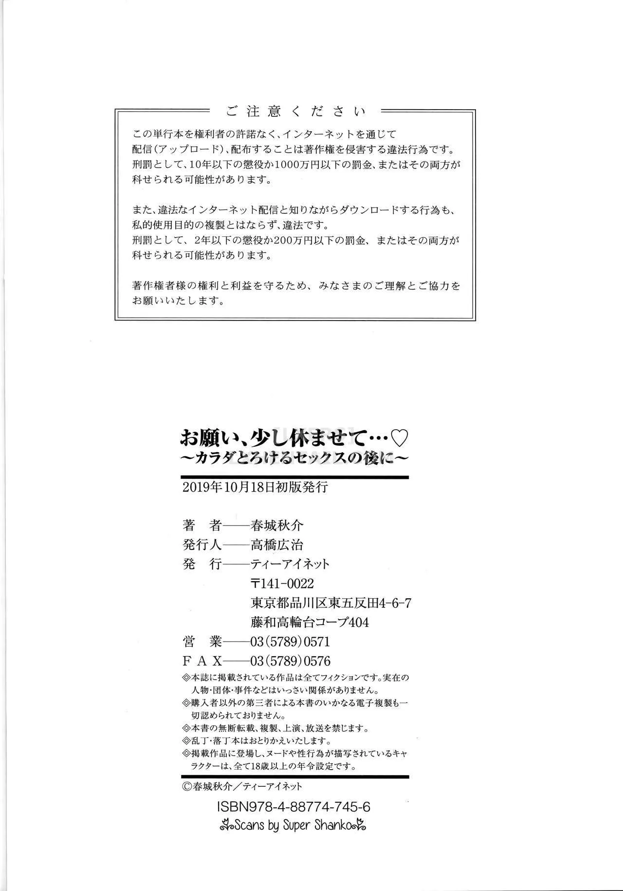 HentaiVN.net - Ảnh 19 - Onegai, Sukoshi Yasumasete... ~Karada Torokeru Sex no Ato ni~ - Chap 6 - END