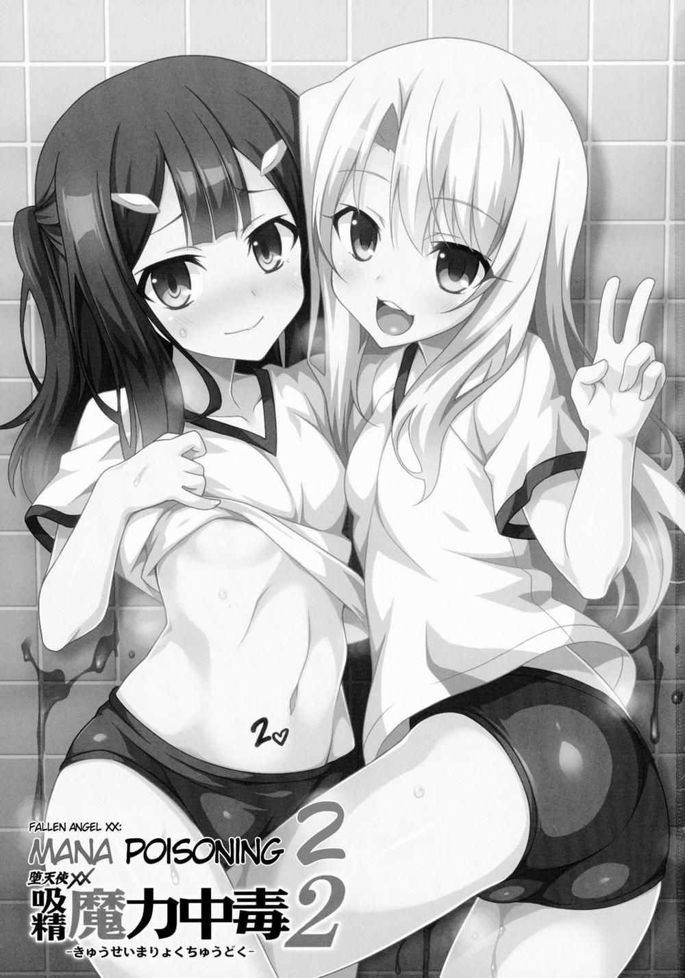 HentaiVN.net - Ảnh 3 - Kyuusei Maryoku Chuudoku 1-2-3-4 (Fate Kaleid Liner Prisma Illya) [Mana Poisoning 1-2-3-4] - Chap 2 Hạt giống Miyu nảy mầm