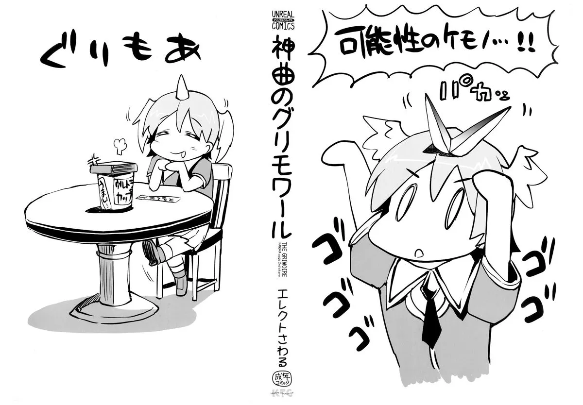 HentaiVN.net - Ảnh 4 - Shinkyoku no Grimoire [PANDRA Saga] - Chap 1