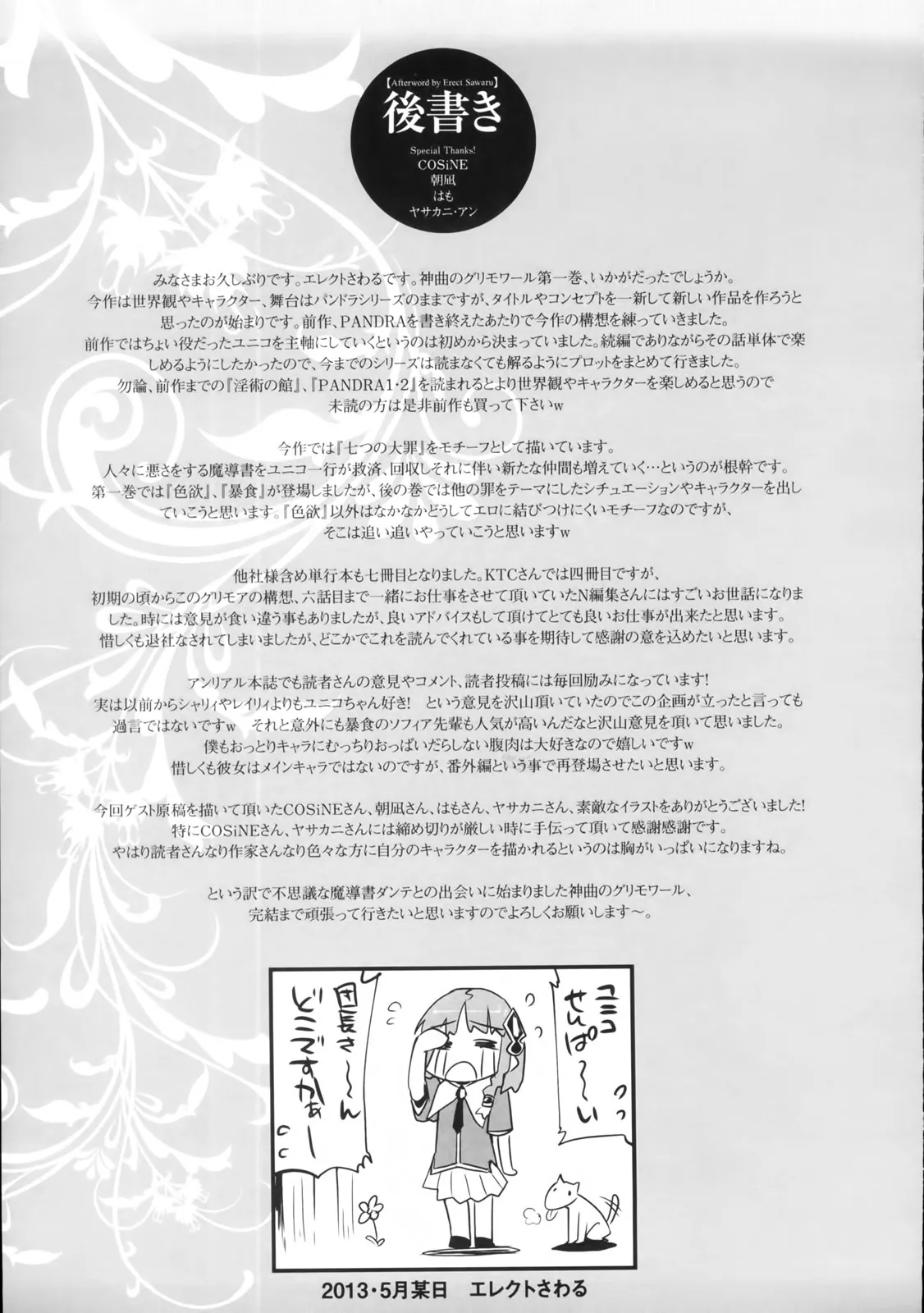 HentaiVN.net - Ảnh 28 - Shinkyoku no Grimoire [PANDRA Saga] - Chap 7