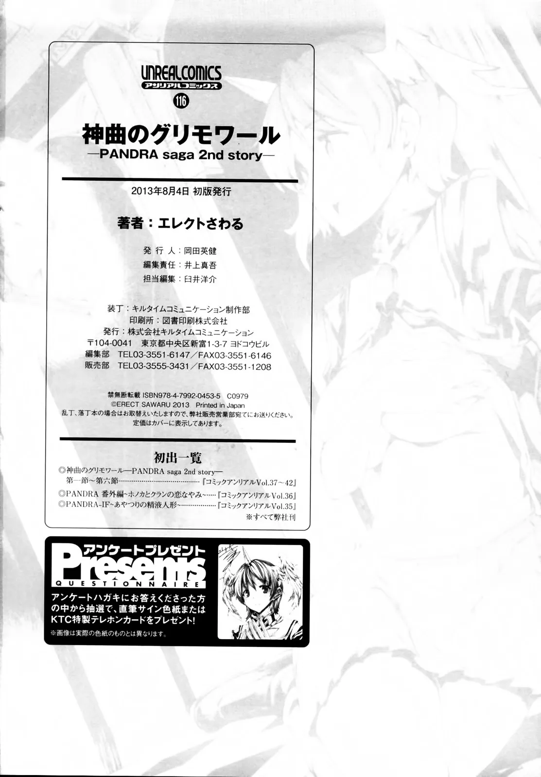HentaiVN.net - Ảnh 31 - Shinkyoku no Grimoire [PANDRA Saga] - Chap 7