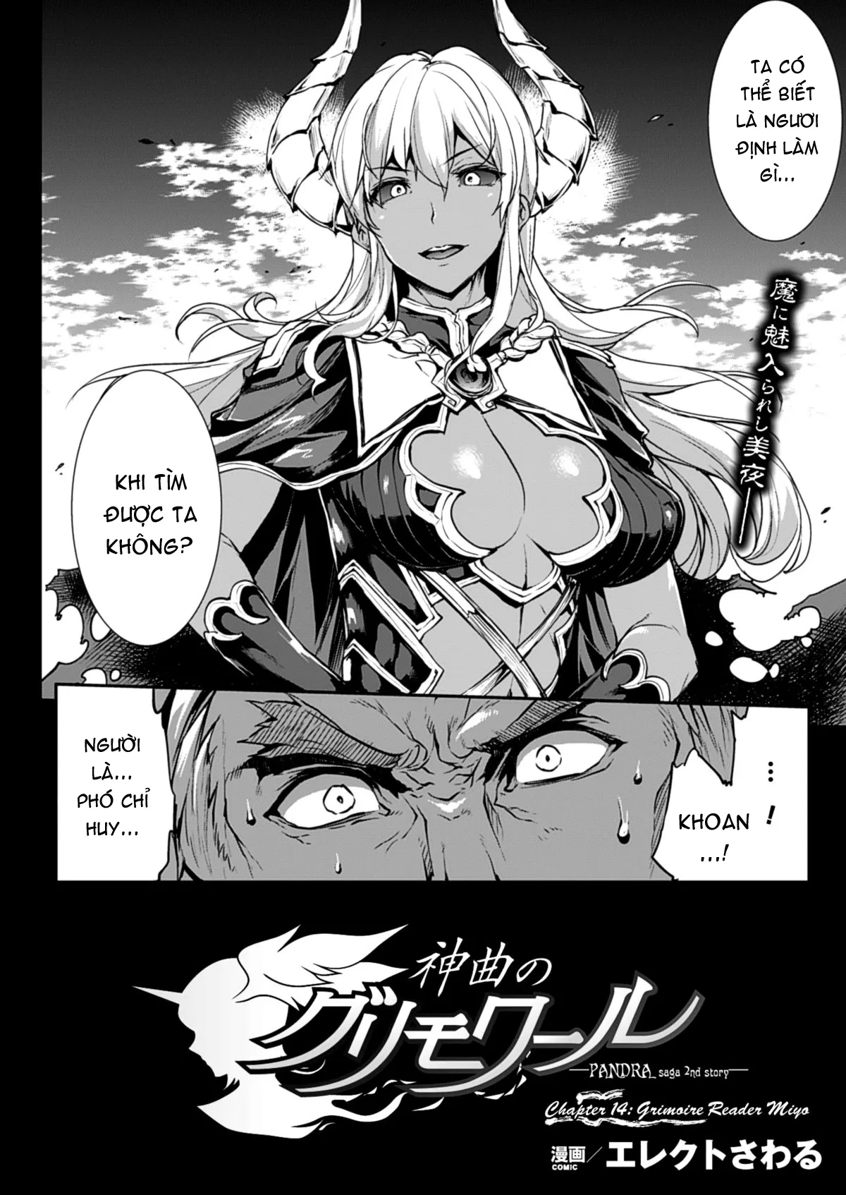 HentaiVN.net - Ảnh 14 - Shinkyoku no Grimoire [PANDRA Saga] - Chap 15