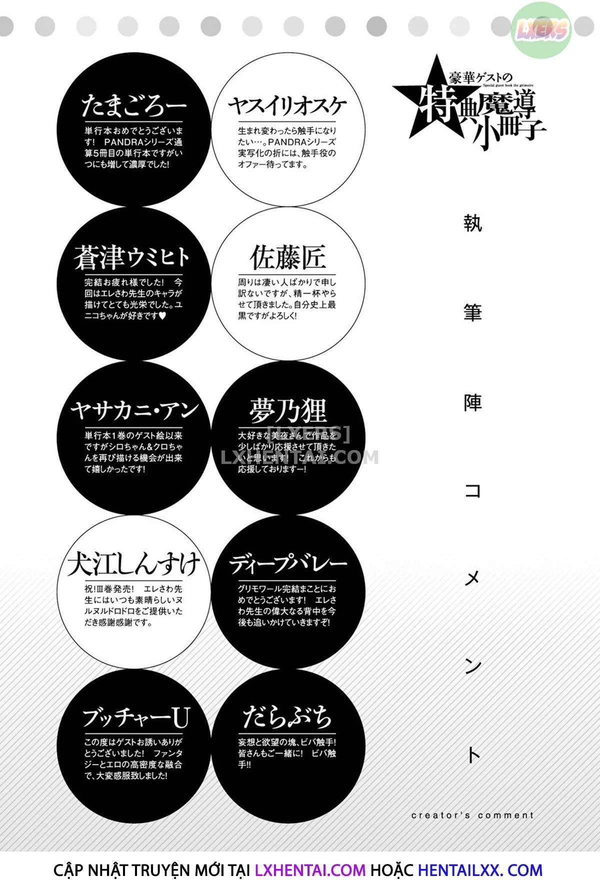 HentaiVN.net - Ảnh 27 - Shinkyoku no Grimoire [PANDRA Saga] - Chap 24 - END