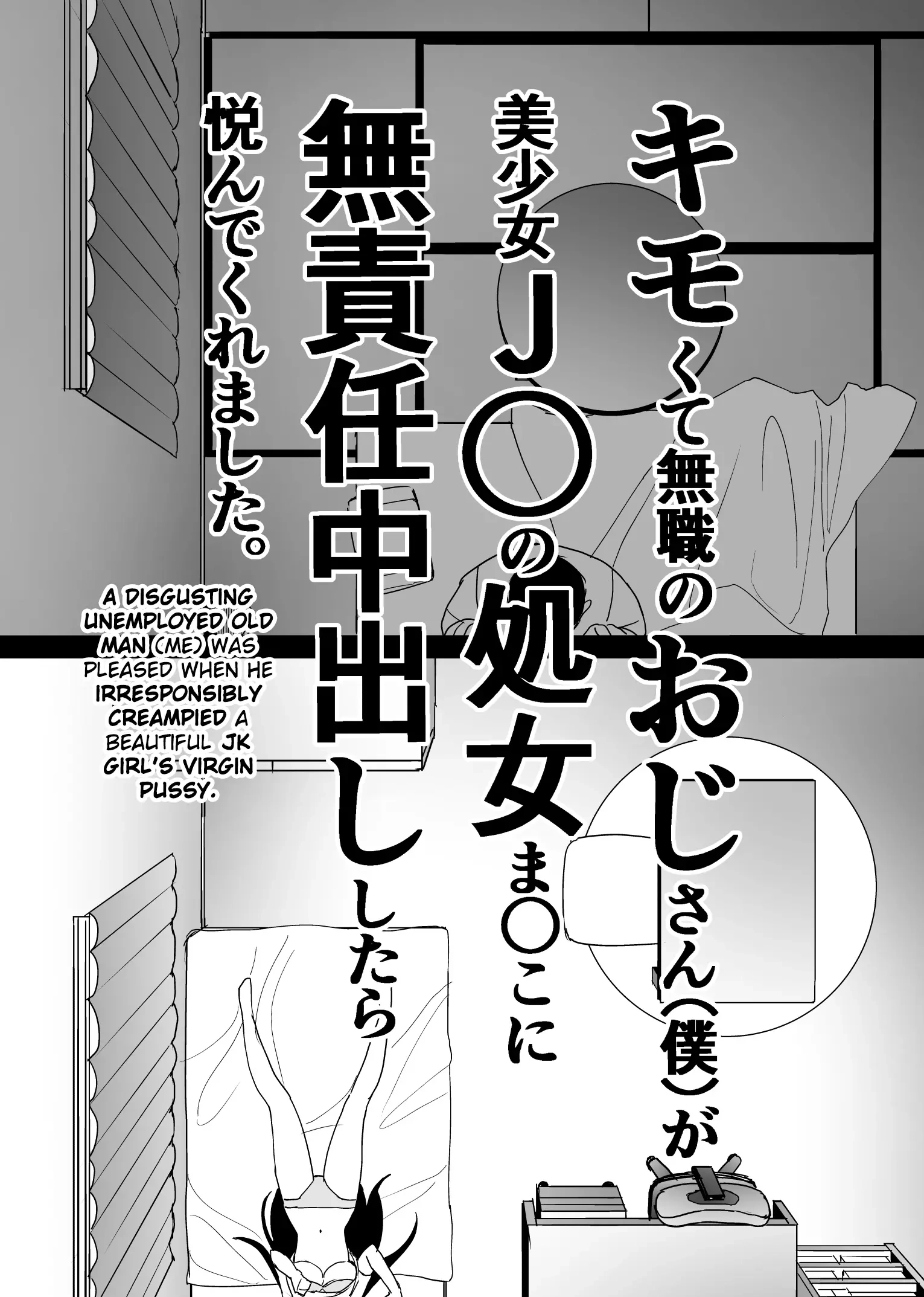HentaiVN.net - Ảnh 6 - Kimokute Mushoku no Ojisan (Boku) ga Bishoujo JK no Shojo Manko ni Musekinin Nakadashi shitara Yorokonde Kuremashita - Oneshot