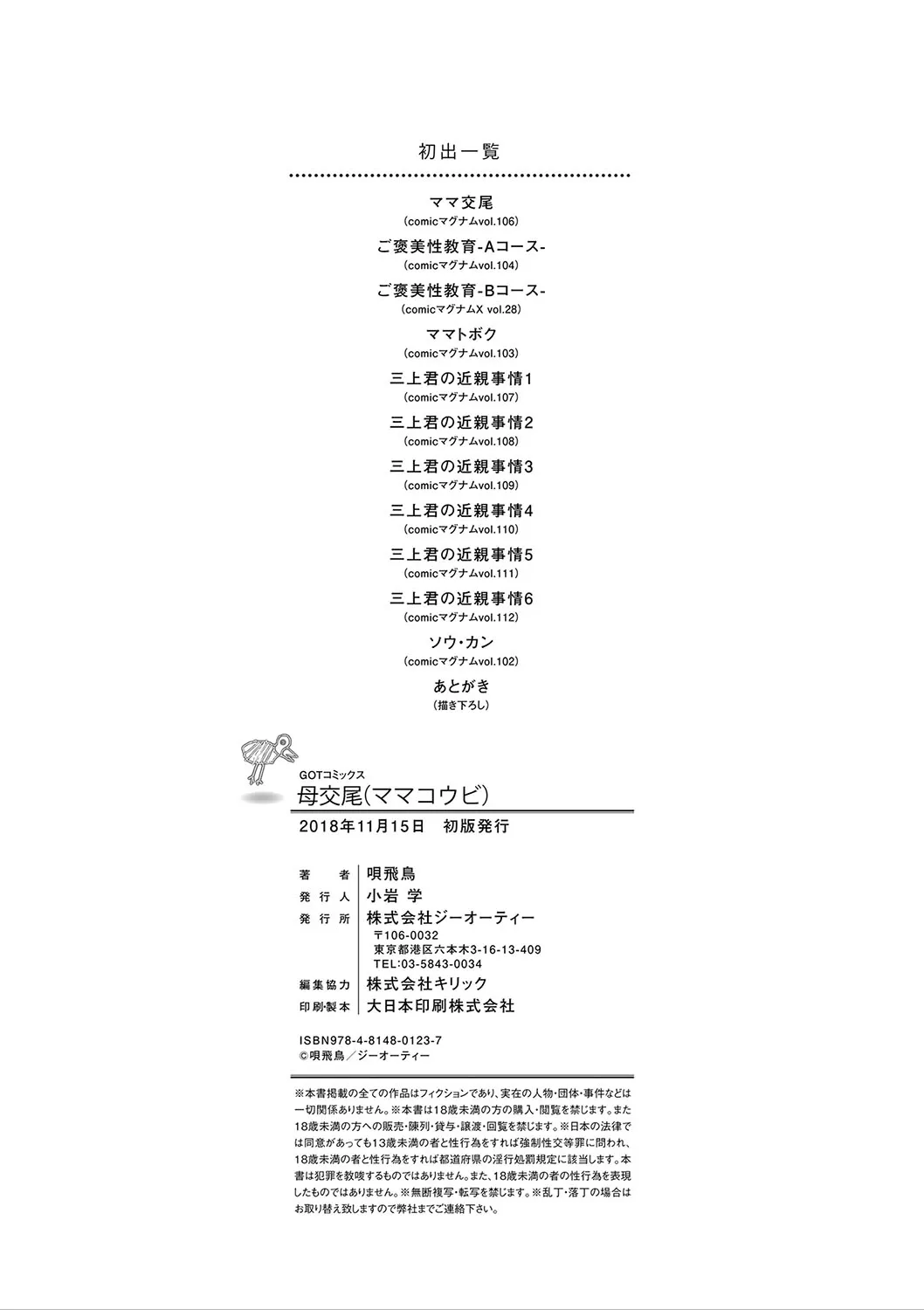 HentaiVN.net - Ảnh 23 - Ân ái cùng với mẹ [Mama Koubi; Mating with mother] - Chap 5: Ngoại tình (End)