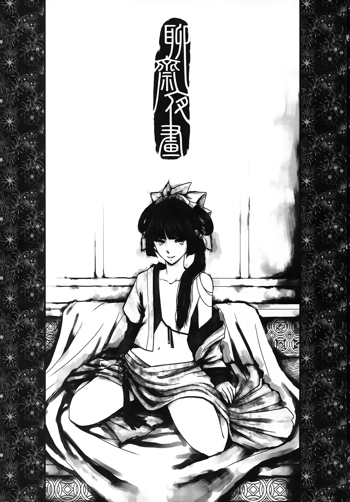 HentaiVN.net - Ảnh 3 - Night Tales From A Chinese Studio: Wang Erxi [Wang Er-Xi ― Night Stories From A Chinese Studio] - Chap 1