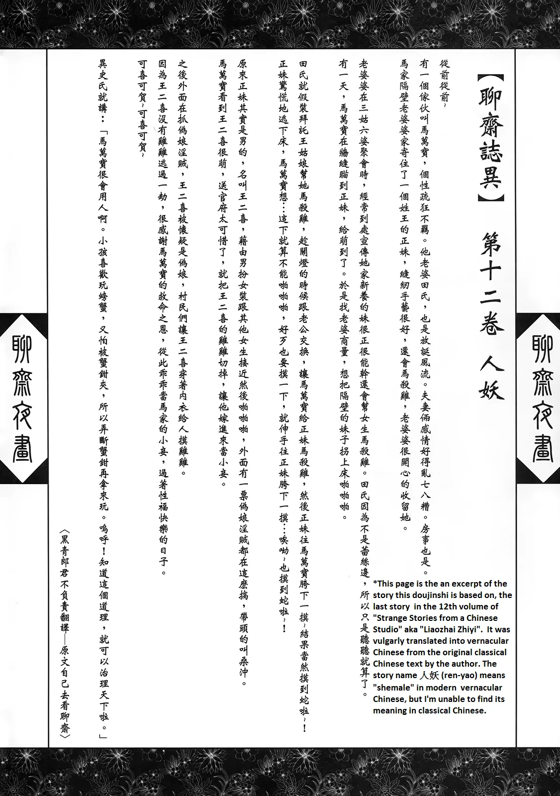 HentaiVN.net - Ảnh 4 - Night Tales From A Chinese Studio: Wang Erxi [Wang Er-Xi ― Night Stories From A Chinese Studio] - Chap 1