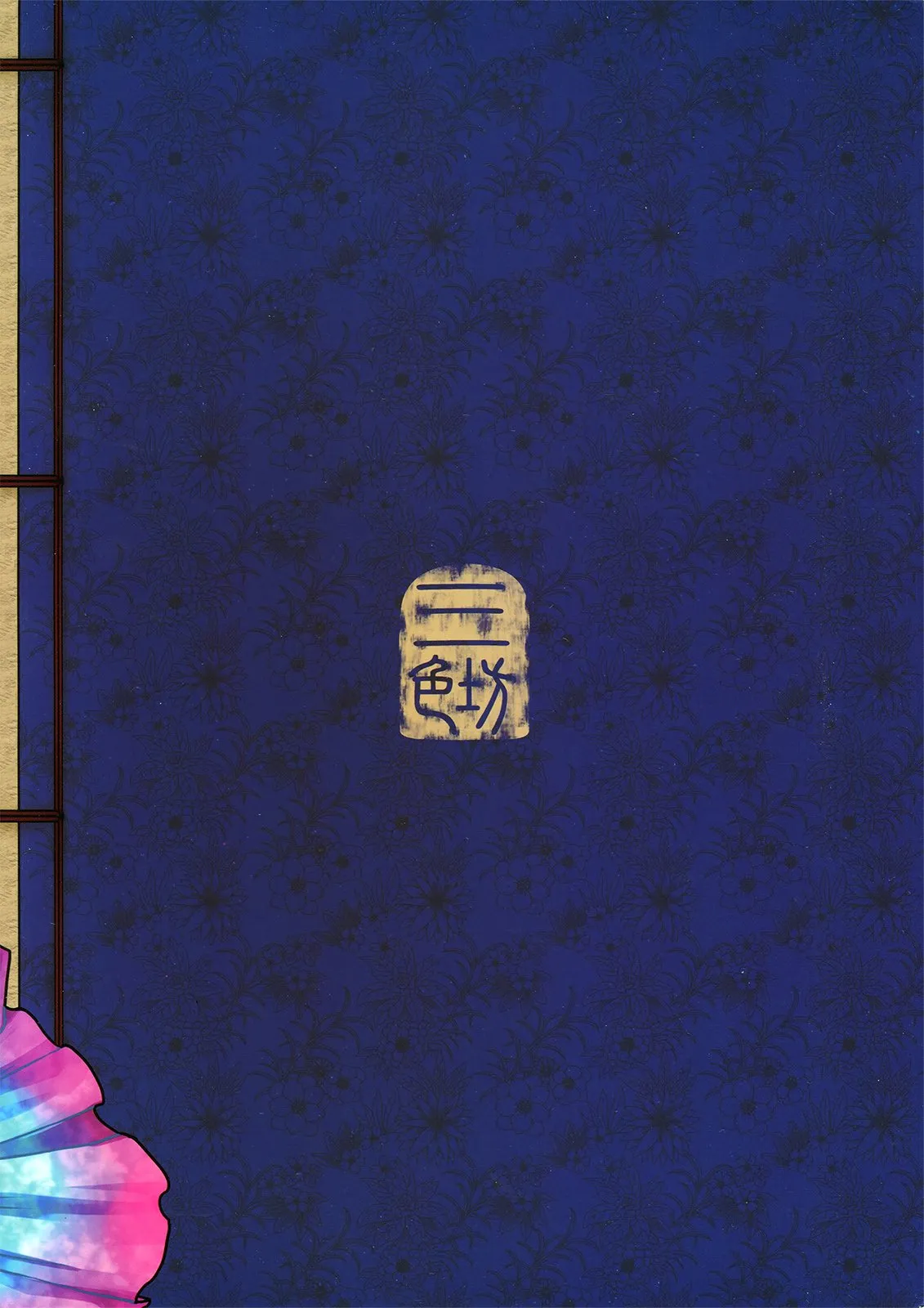 HentaiVN.net - Ảnh 21 - Night Tales From A Chinese Studio: Wang Erxi [Wang Er-Xi ― Night Stories From A Chinese Studio] - Chap 2