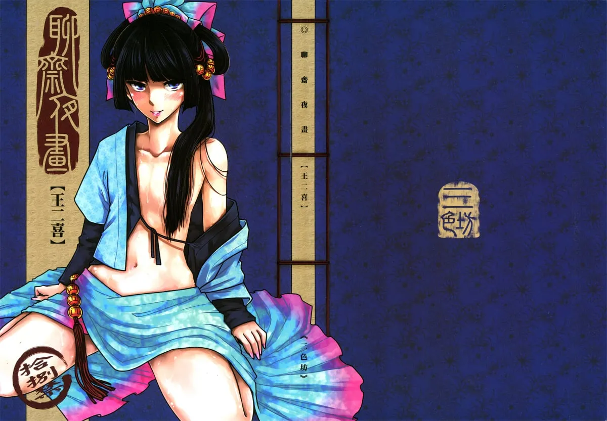 HentaiVN.net - Ảnh 22 - Night Tales From A Chinese Studio: Wang Erxi [Wang Er-Xi ― Night Stories From A Chinese Studio] - Chap 2