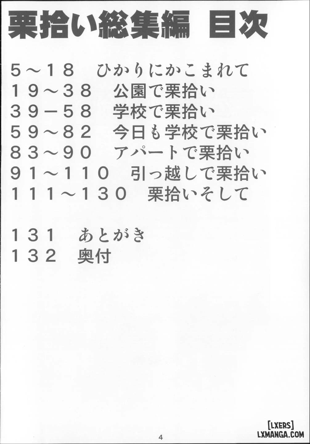 HentaiVN.net - Ảnh 6 - 栗拾い総集編 - Chap 1