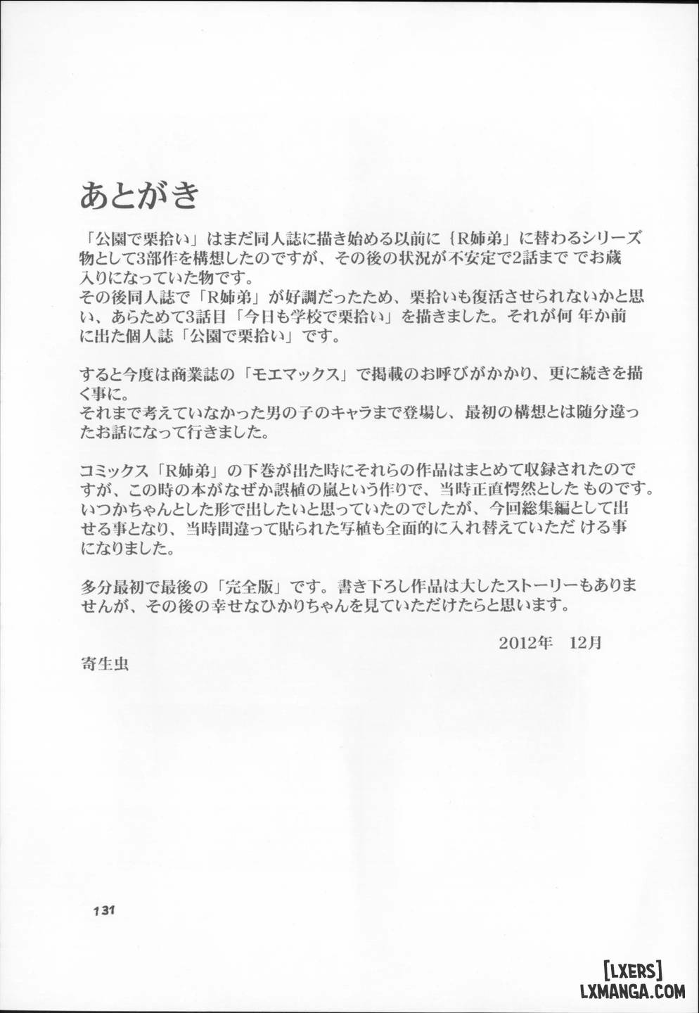 HentaiVN.net - Ảnh 13 - 栗拾い総集編 - Chap 4