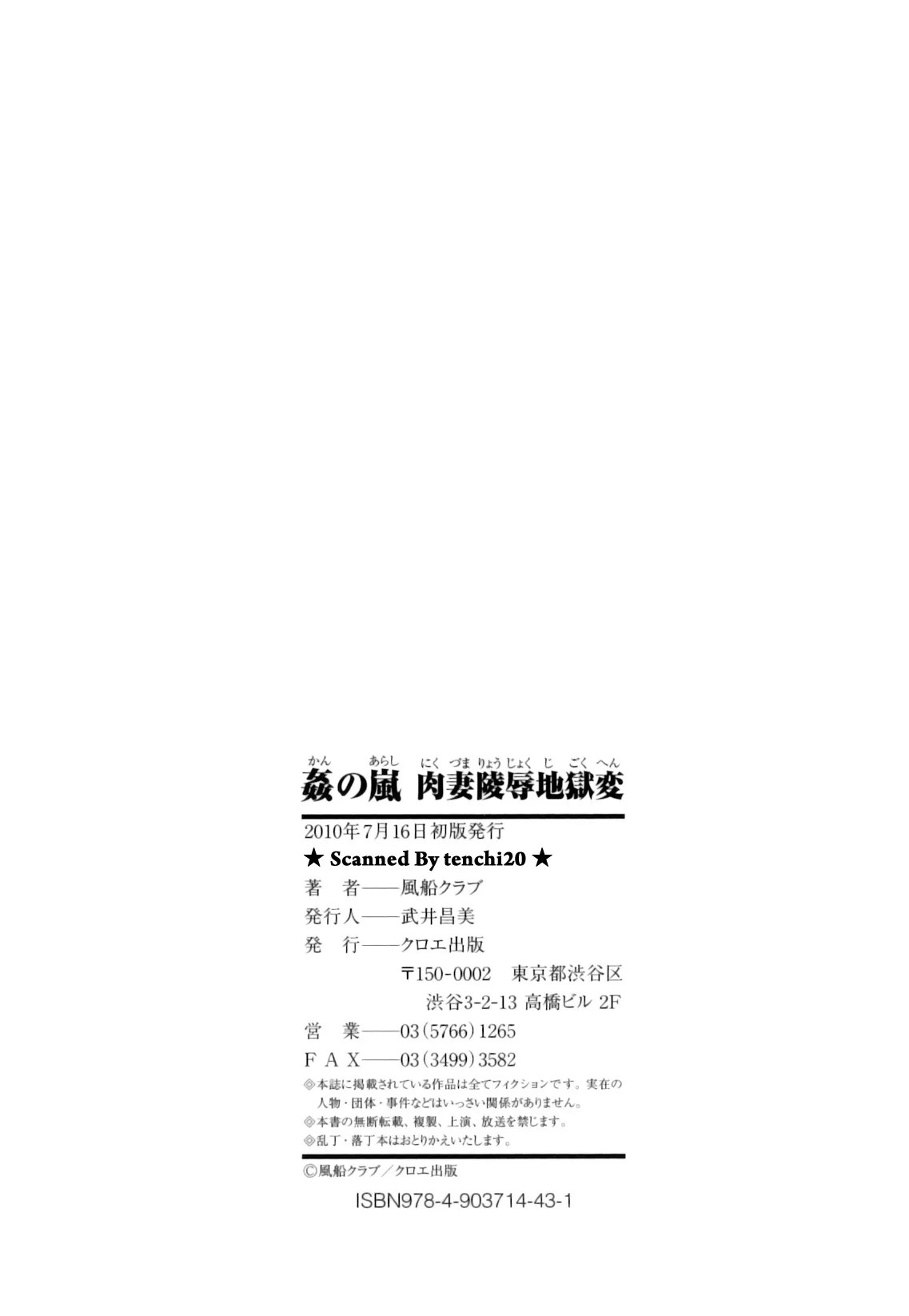 HentaiVN.net - Ảnh 30 - Kan no - Arashi Nikuduma Ryoujoku Jigokuhen - Chap 9