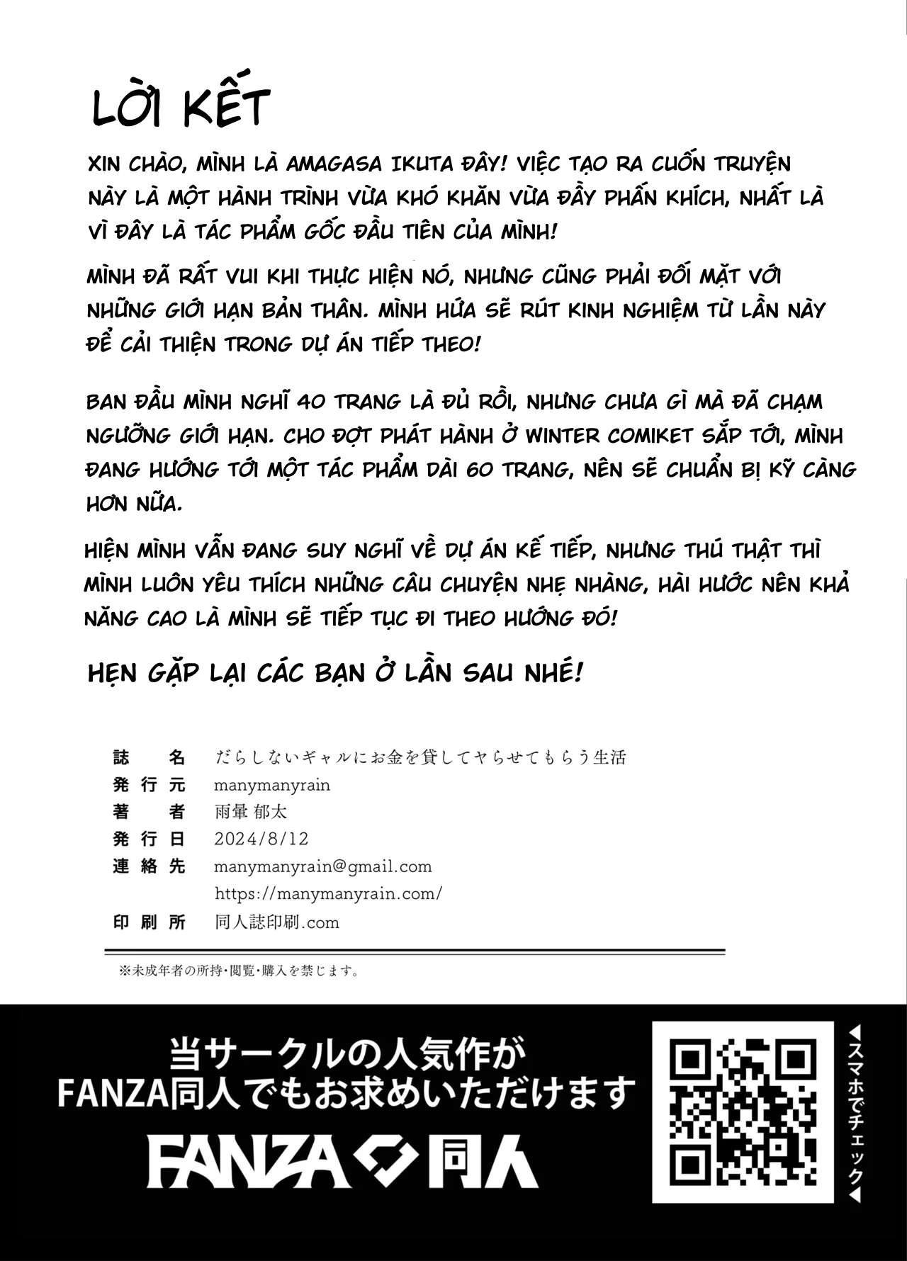 HentaiVN.net - Ảnh 40 - Darashinai Gal ni Okane o Kashite Yarasete morau Seikatsu - Oneshot