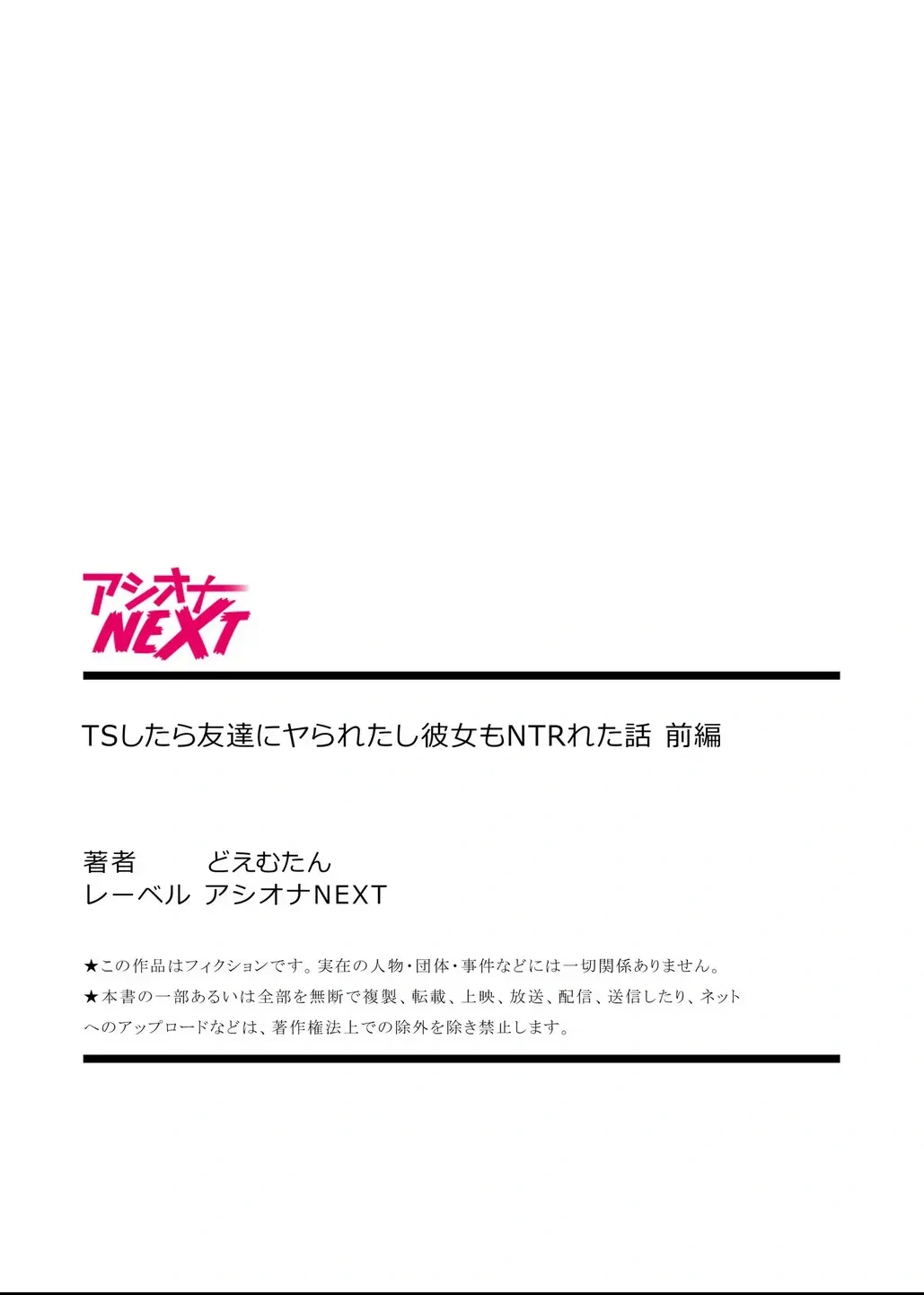 HentaiVN.net - Ảnh 27 - TS Shitara Tomodachi Ni Yararetashi Kanojo Mo NTRreta Hanashi Zenpen - Chap 1