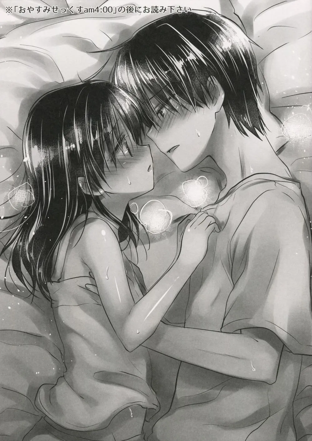 HentaiVN.net - Ảnh 3 - Oyasumi Sex - Chương 4.5