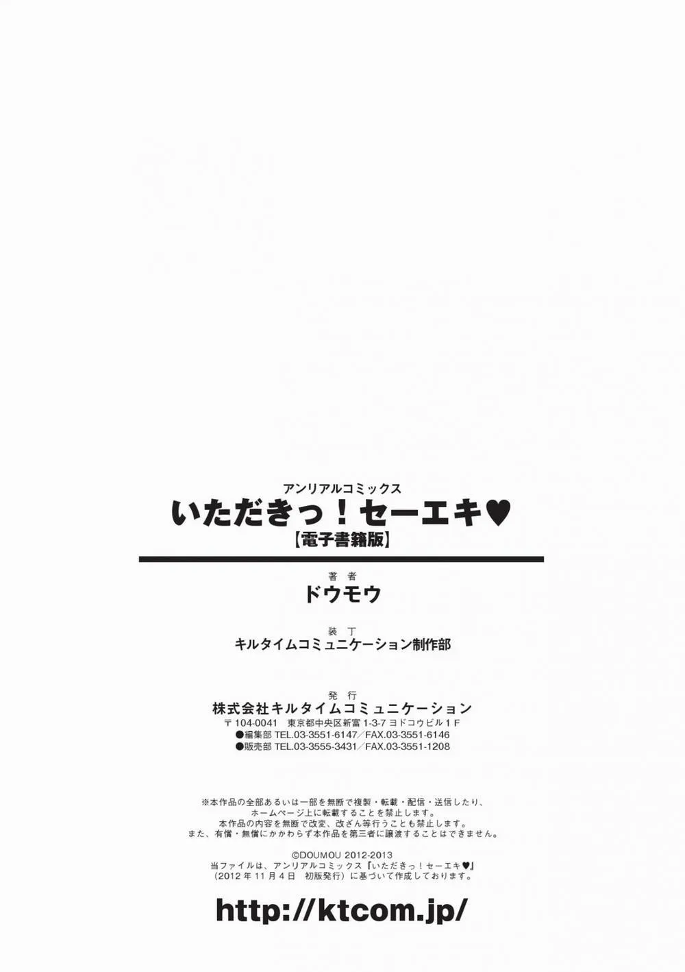 HentaiVN.net - Ảnh 13 - Itadaki! Seieki - Chương 10 0 End