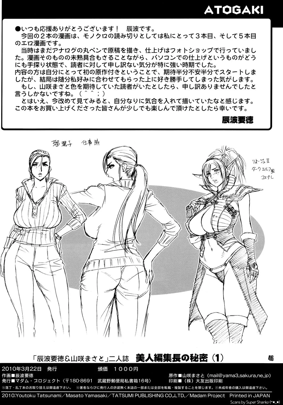 HentaiVN.net - Ảnh 22 - Bijin Henshuu-chou no Himitsu - Chap 2